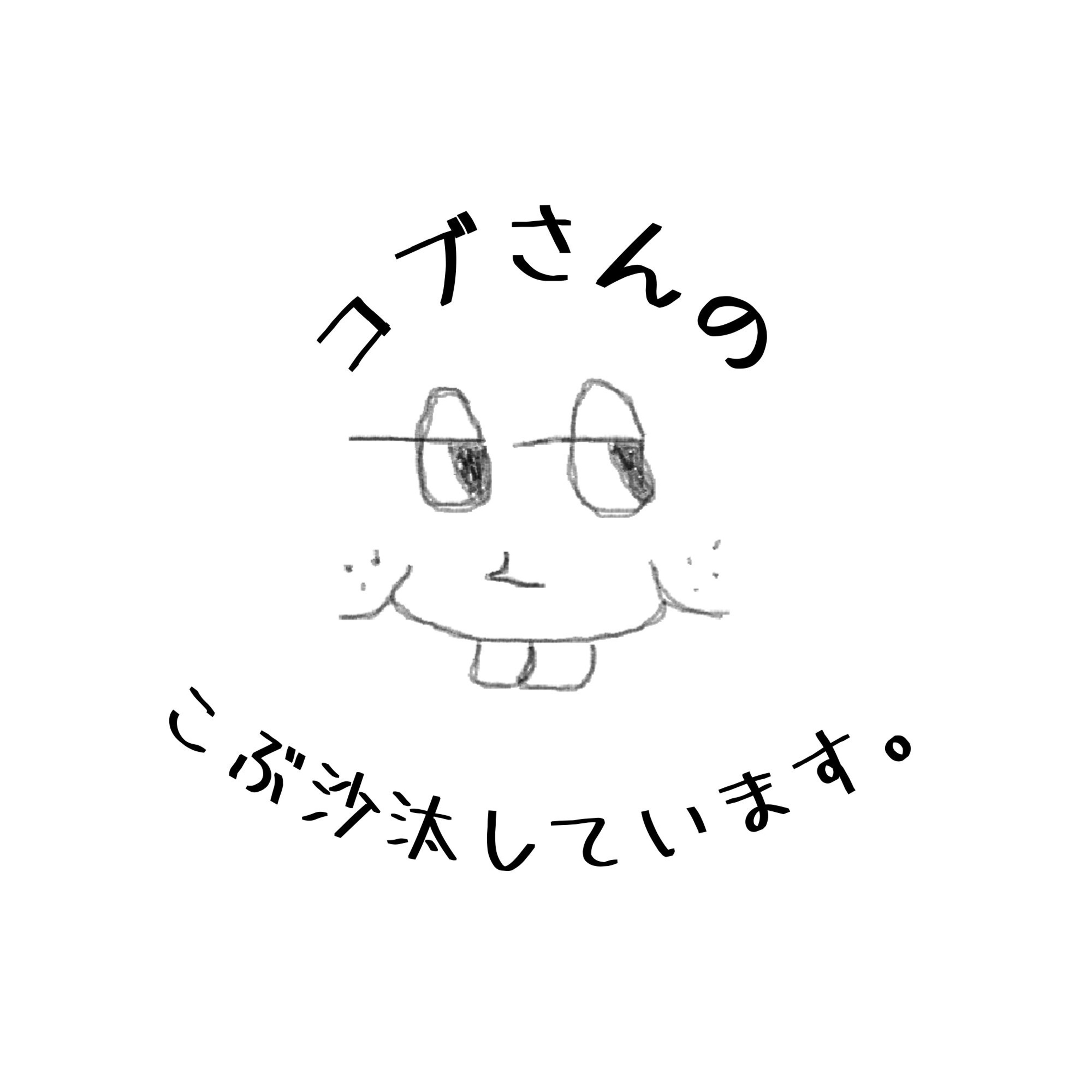 #4「COBSANYAって３周年なん？」