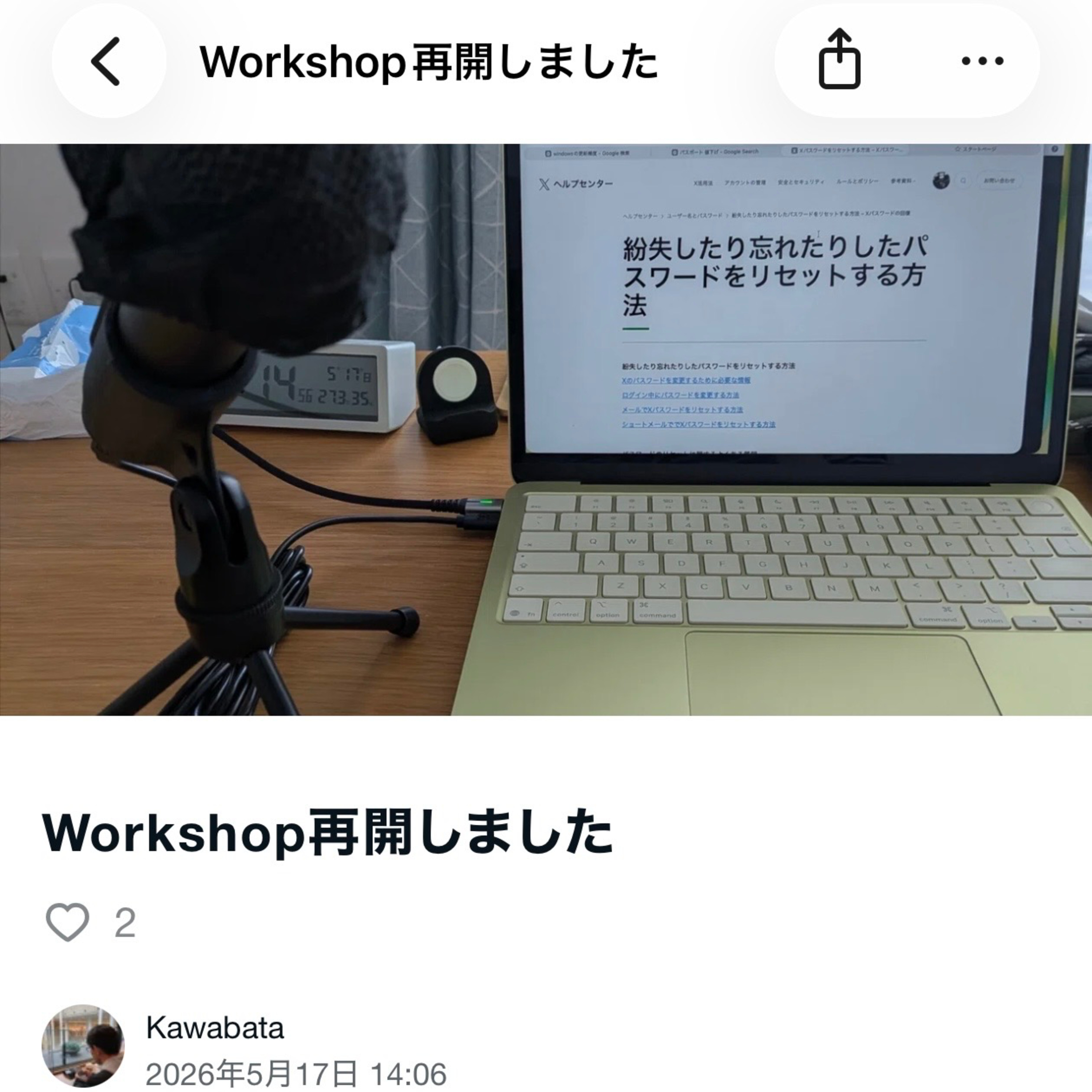 005 趣味や暮らしのデジタル講座　再開しました episode artwork
