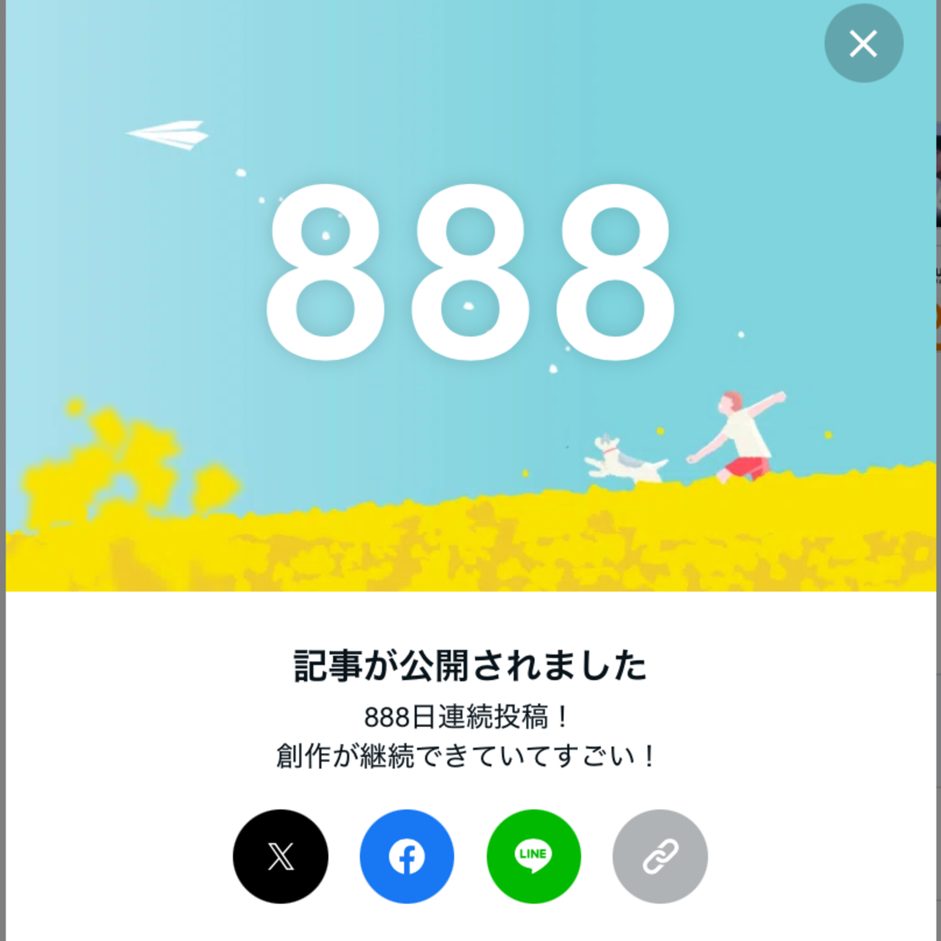 008 キリ番 episode artwork