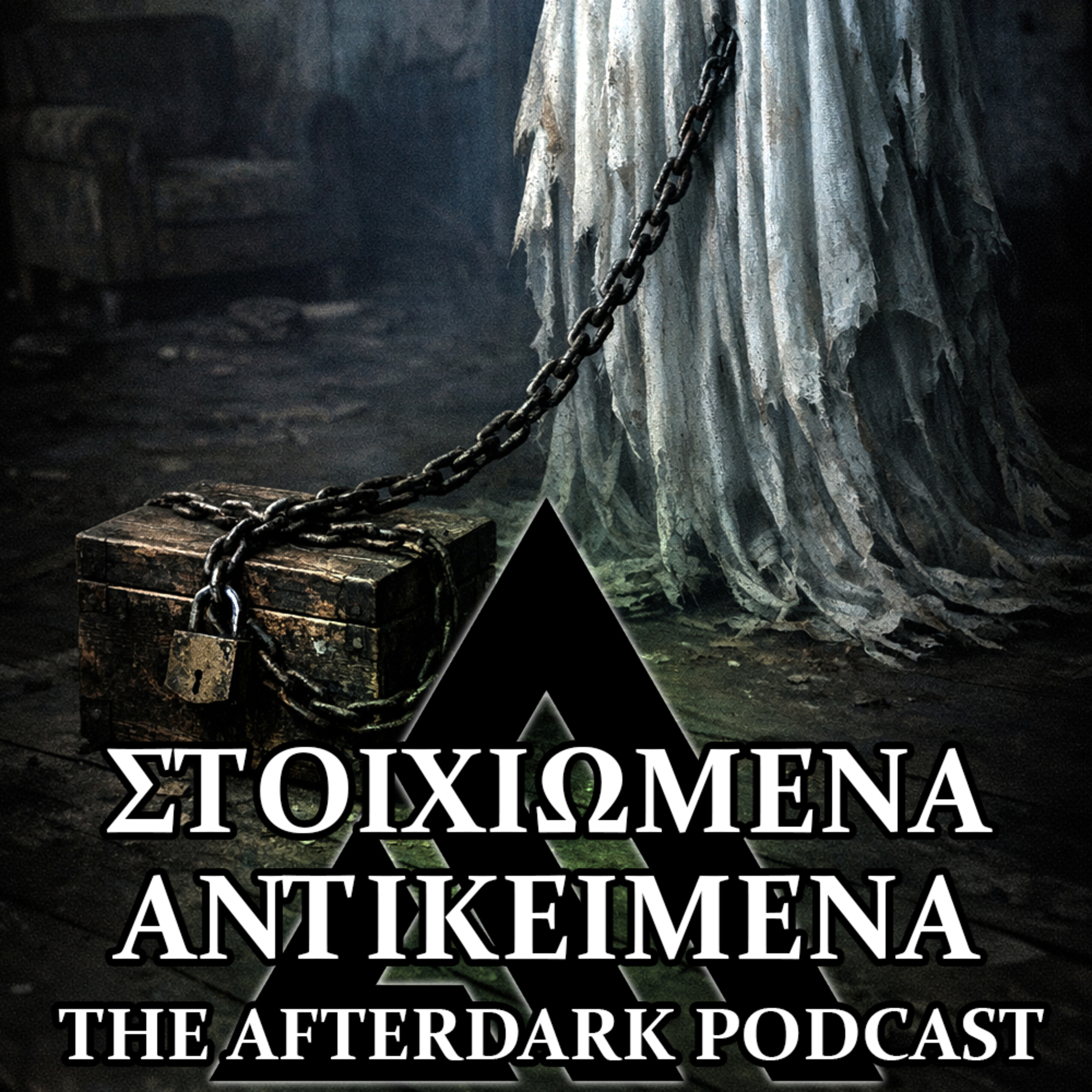 The AfterDark Podcast No 74 ΣΤΟΙΧΕΙΩΜΕΝΑ ΑΝΤΙΚΕΙΜΕΝΑ episode artwork