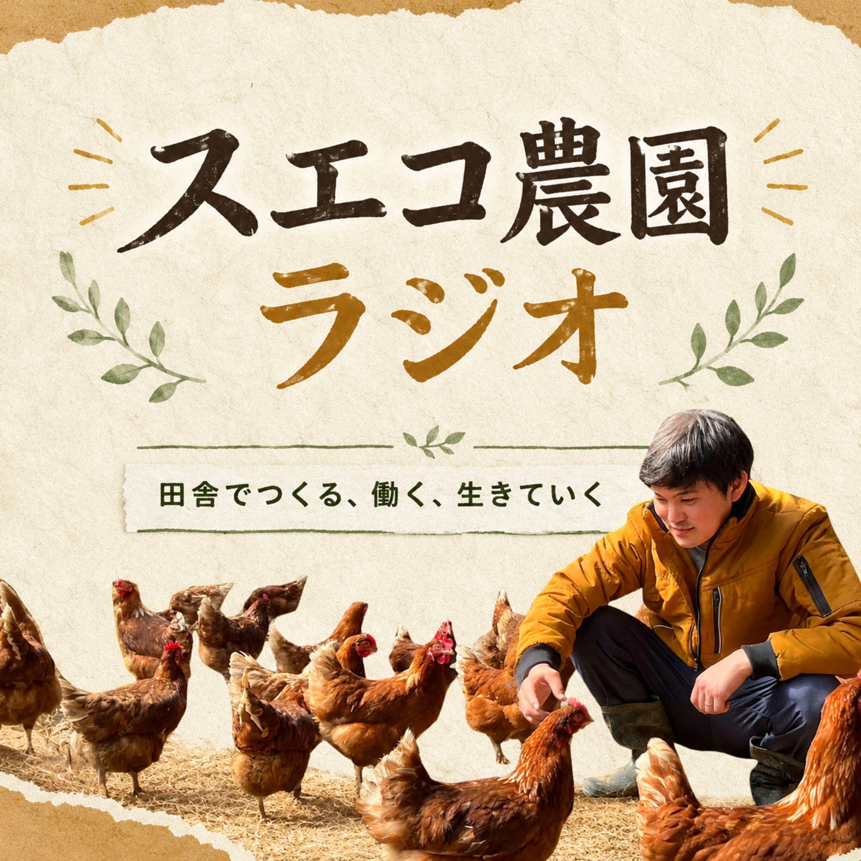 最近読んでる「生きがいについて」。 episode artwork