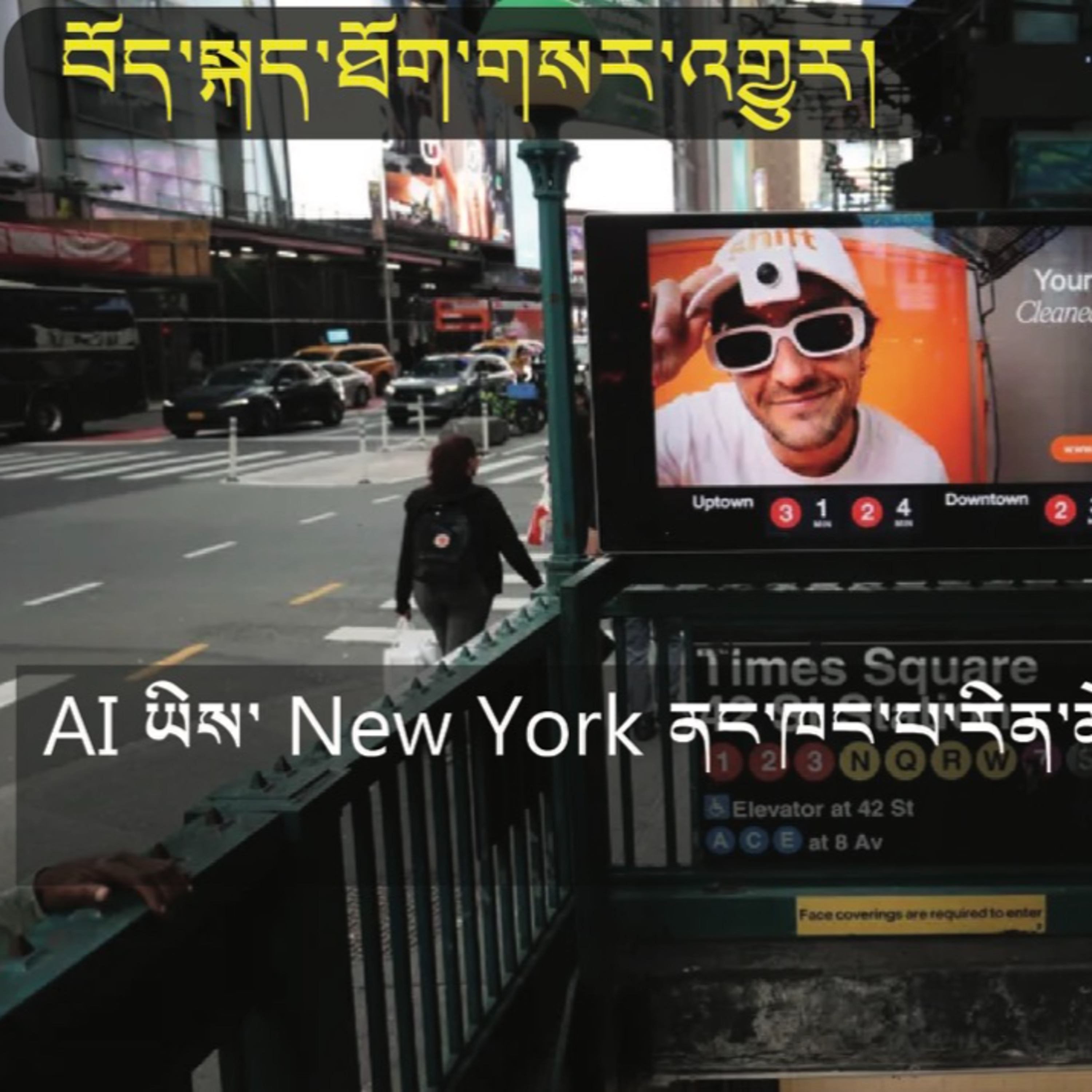 AI Is Cleaning Homes in New York — For Free (News in Tibetan) episode artwork