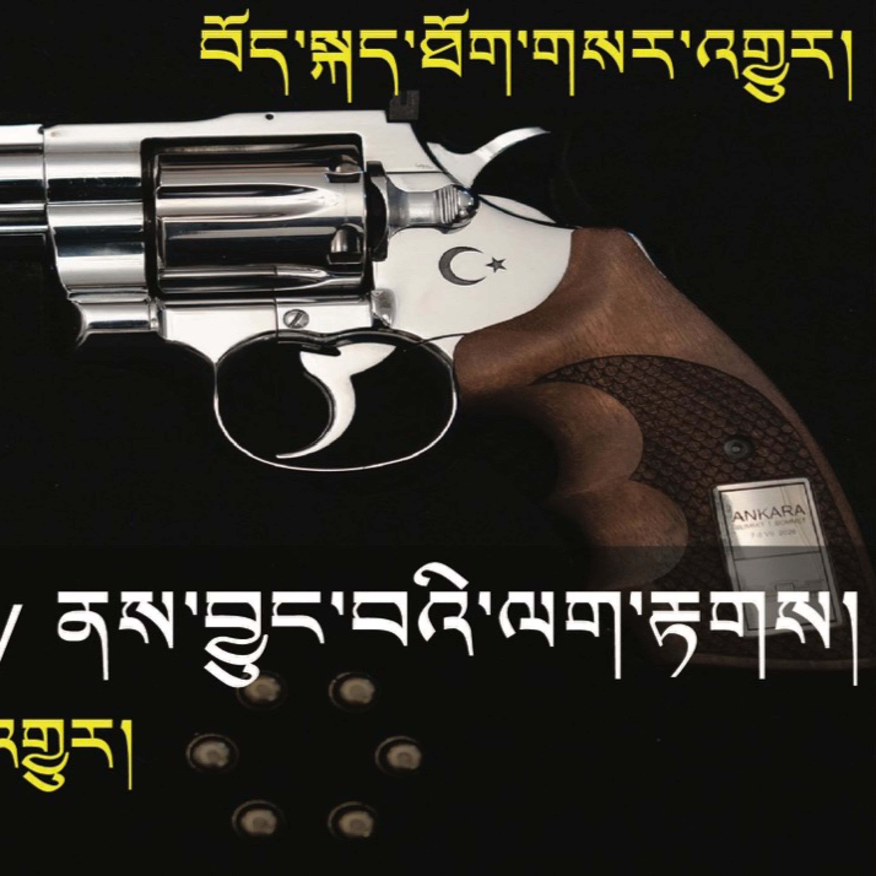 A gift from Ankara, Turkey (News in Tibetan) episode artwork