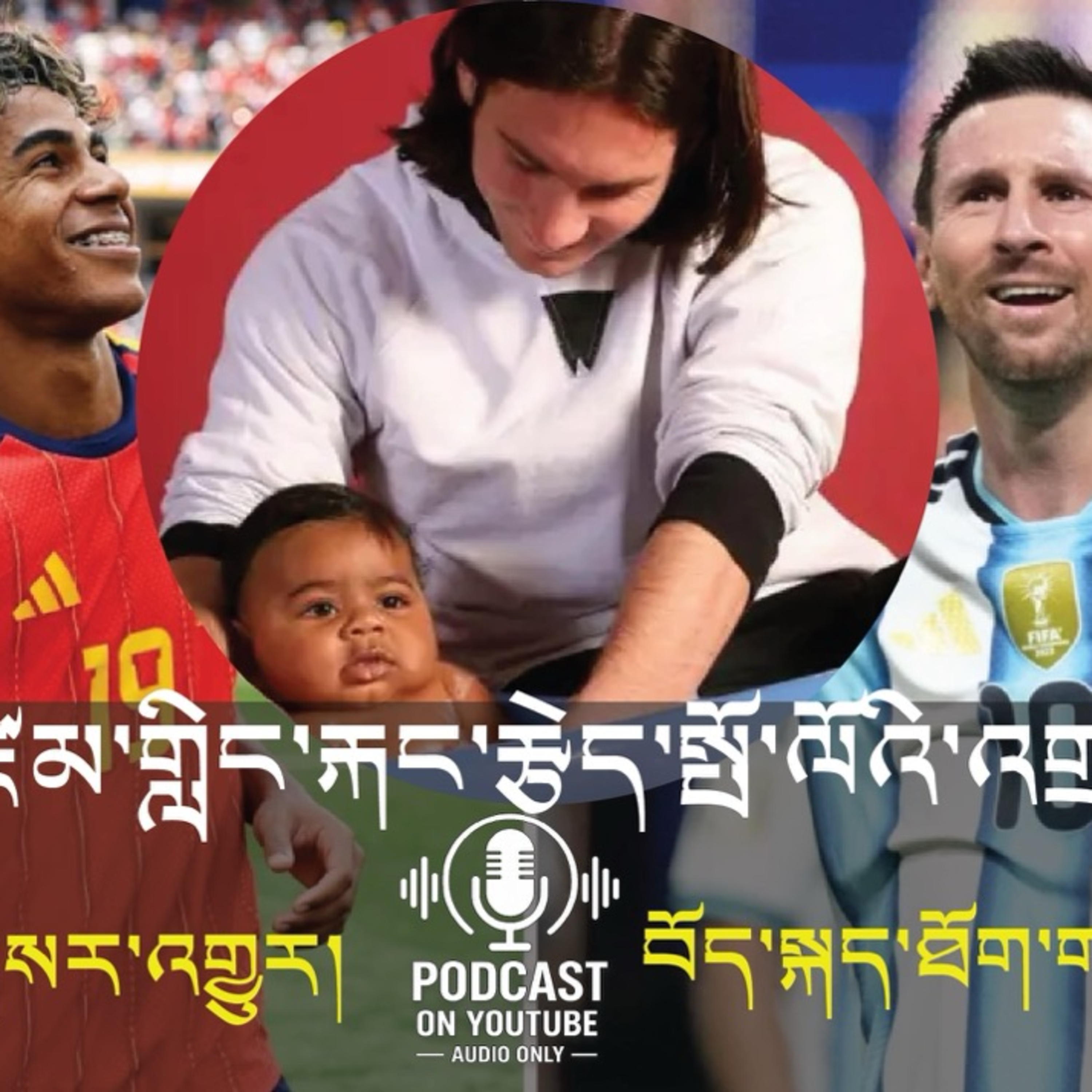 FIFA World cup 2026 (News in Tibetan) episode artwork