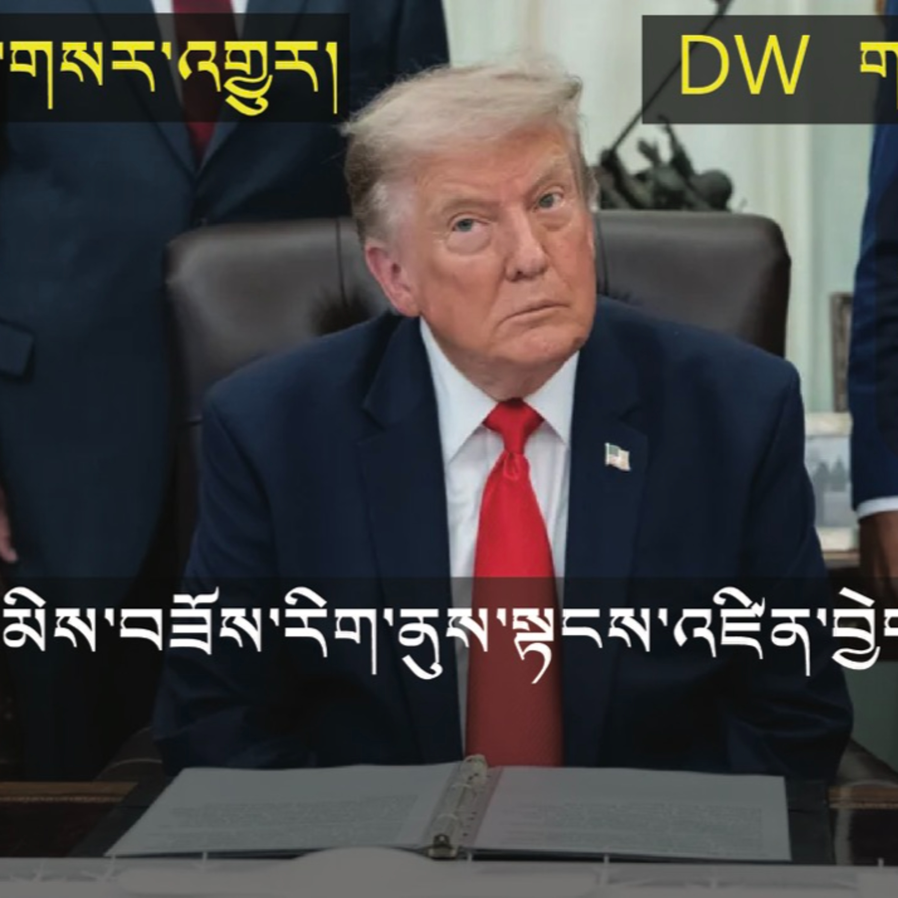 Trumps wants to Control AI (News in Tibetan) episode artwork