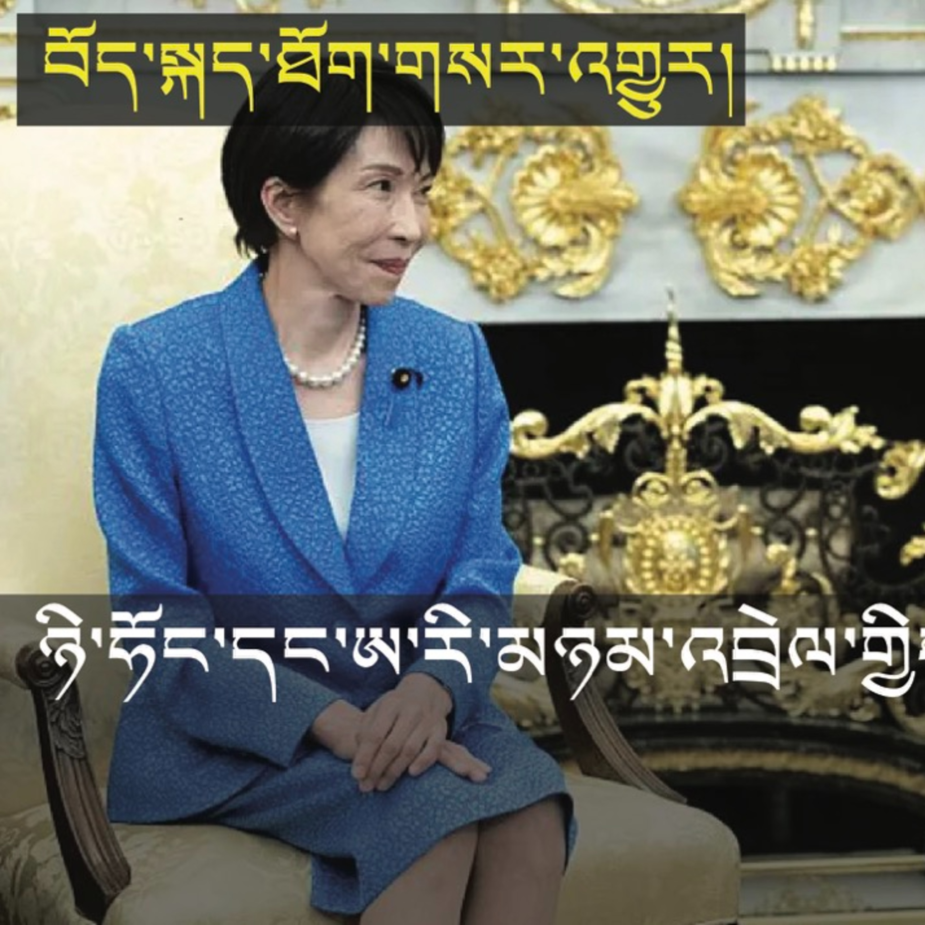 Japan and US Team Up to Strengthen the Yen (News in Tibetan) episode artwork