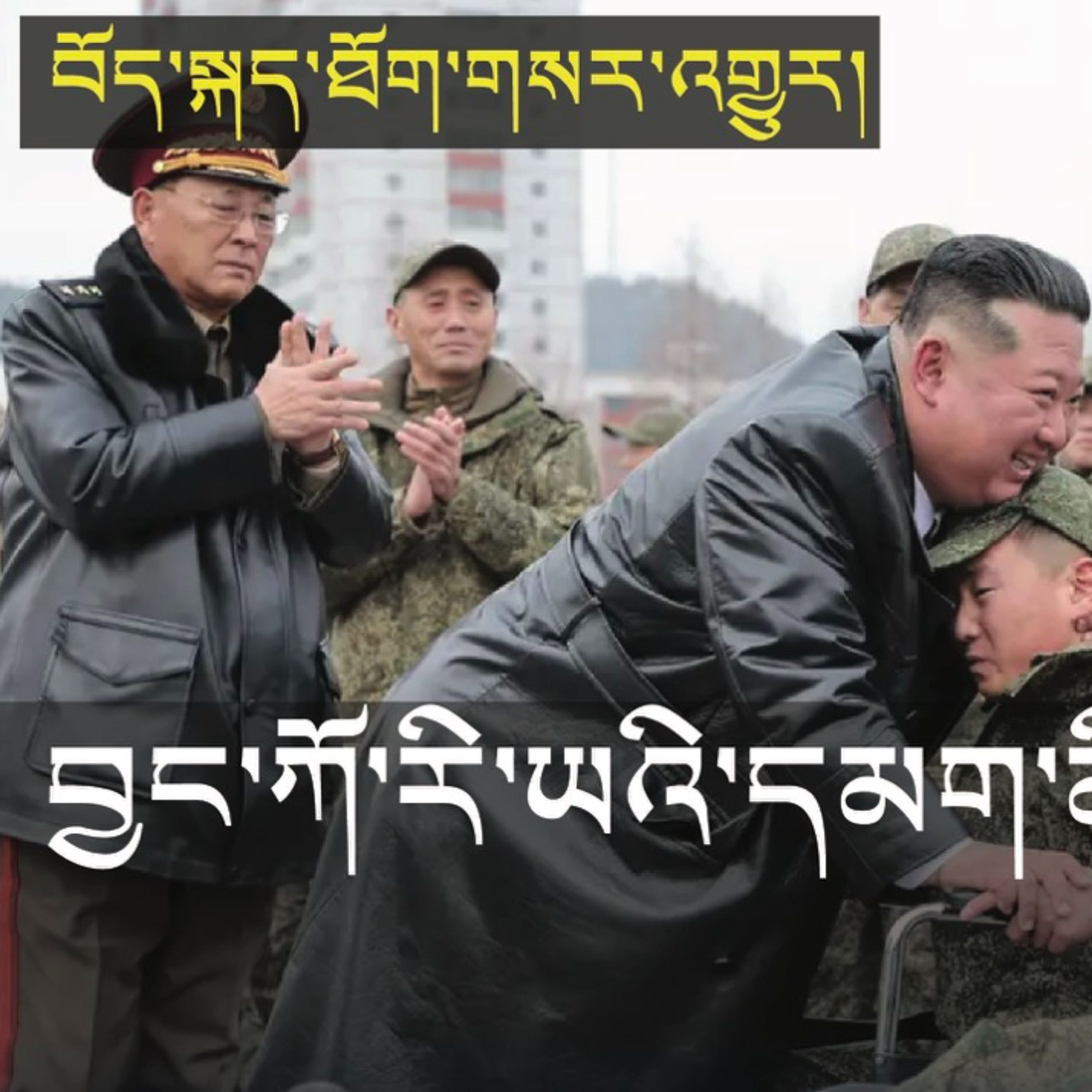 North korean soldiers in Russia (News in Tibetan) #89 episode artwork