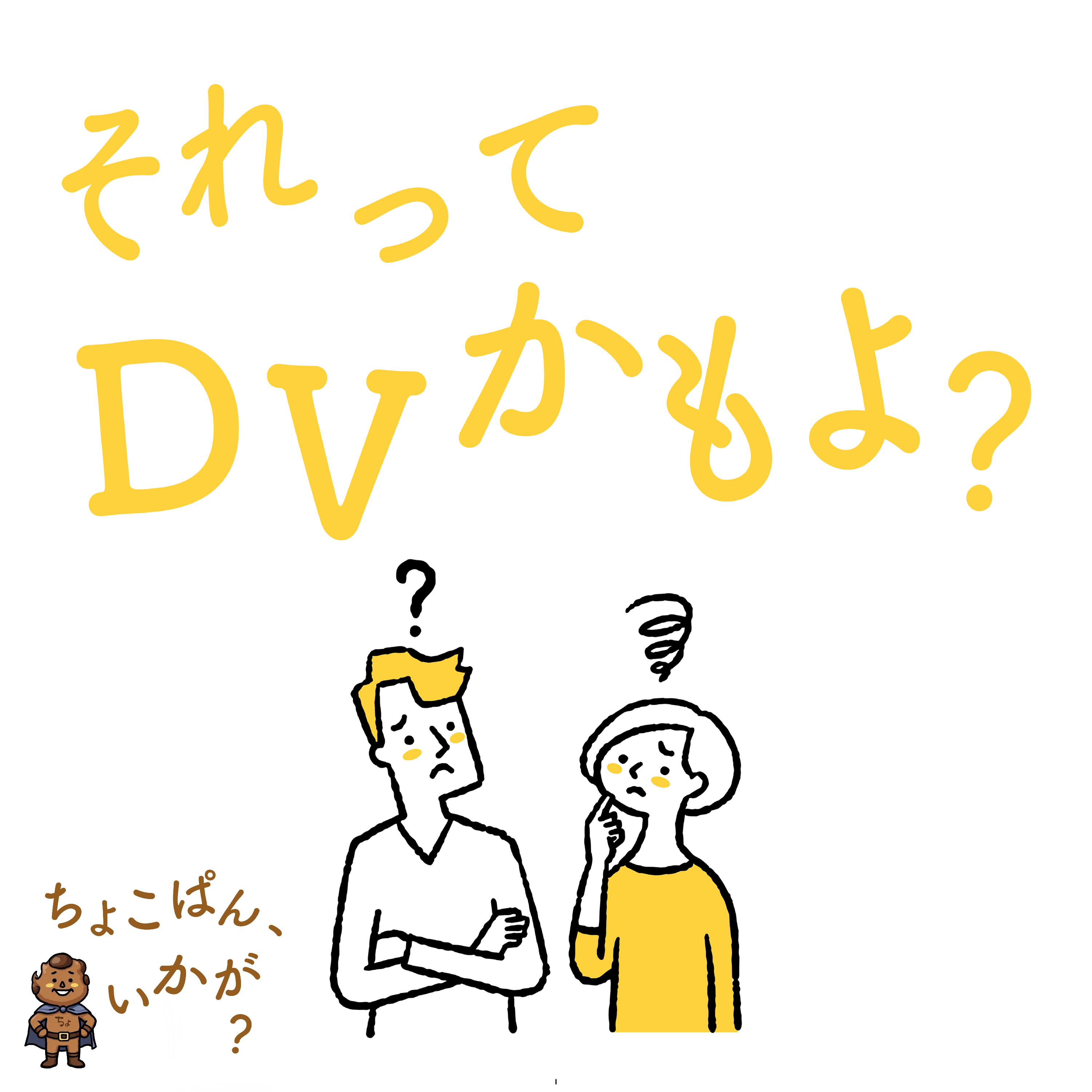 Ep.10｜ちょこぱん、いかが？ vol.1 episode artwork