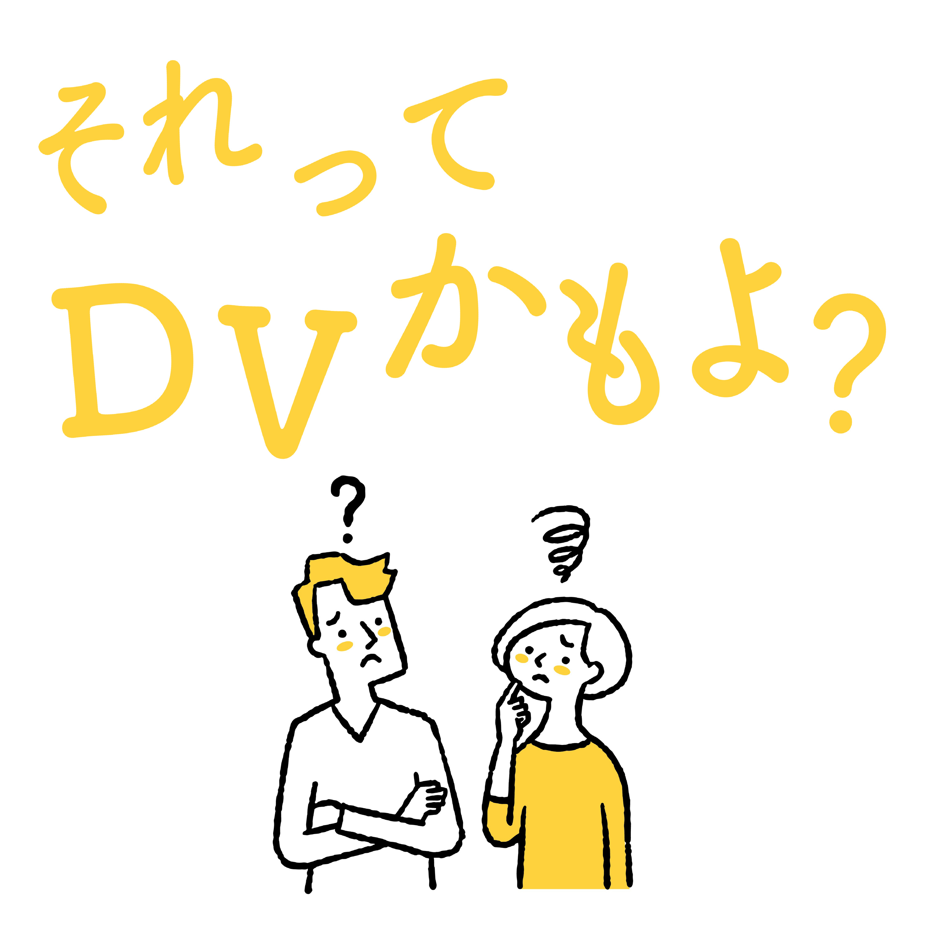 Ep.18｜「俺・私を怒らせるお前が悪い」 episode artwork