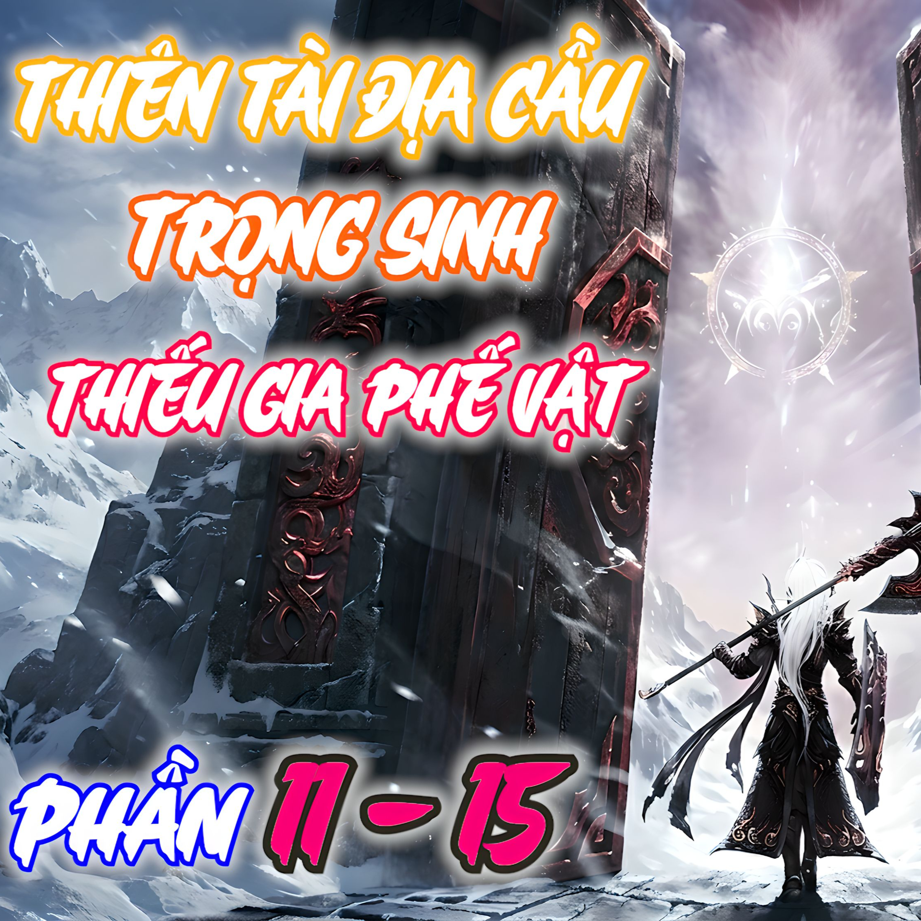 PHẦN 11-15:Thiên tài tuyệt đỉnh địa cầu - trọng sinh vào THIẾU GIA PHẾ VẬT DỊ GIỚI | TẠO HÓA CHI MÔN episode artwork