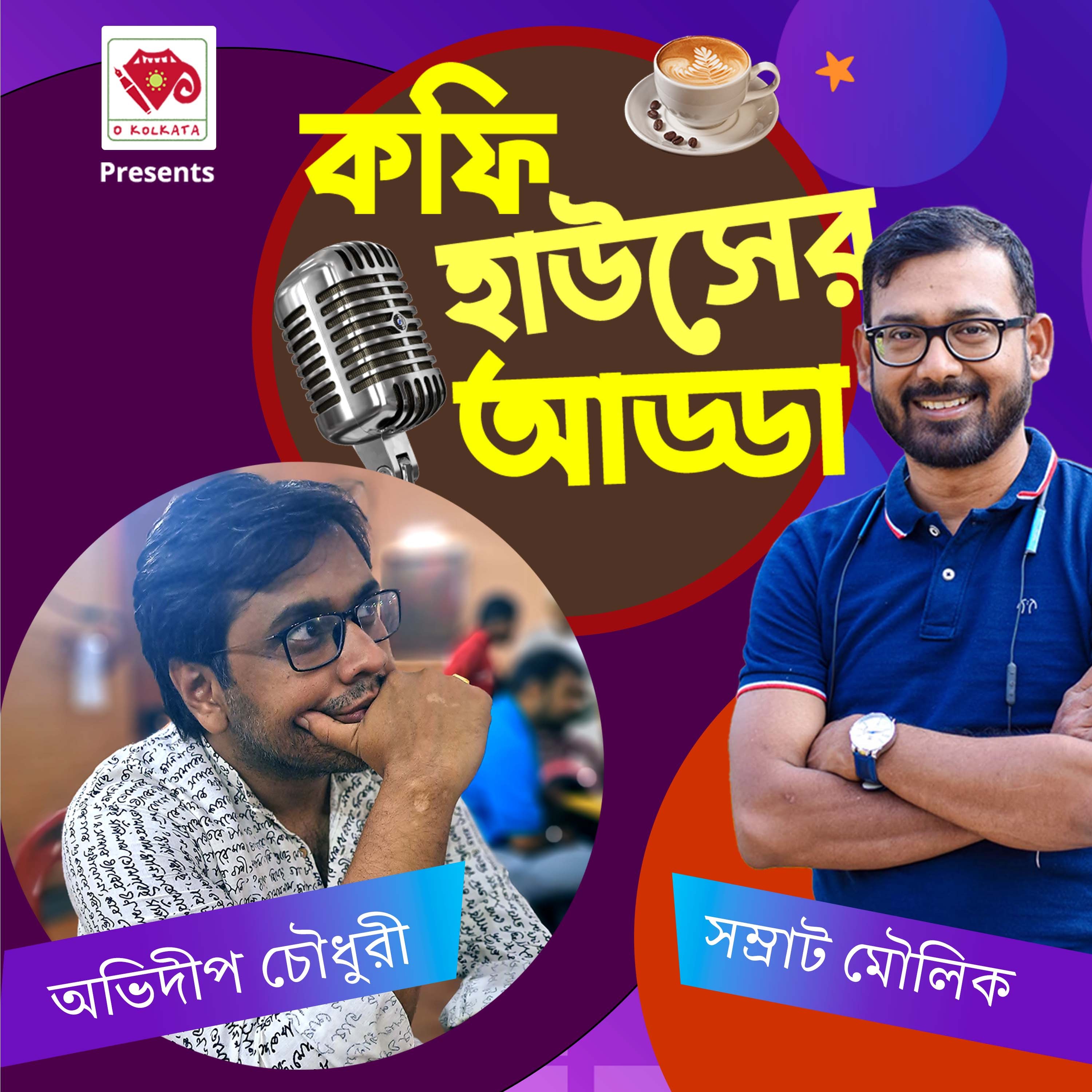 নদী না বাঁচলে সভ্যতা বাঁচবে না episode artwork