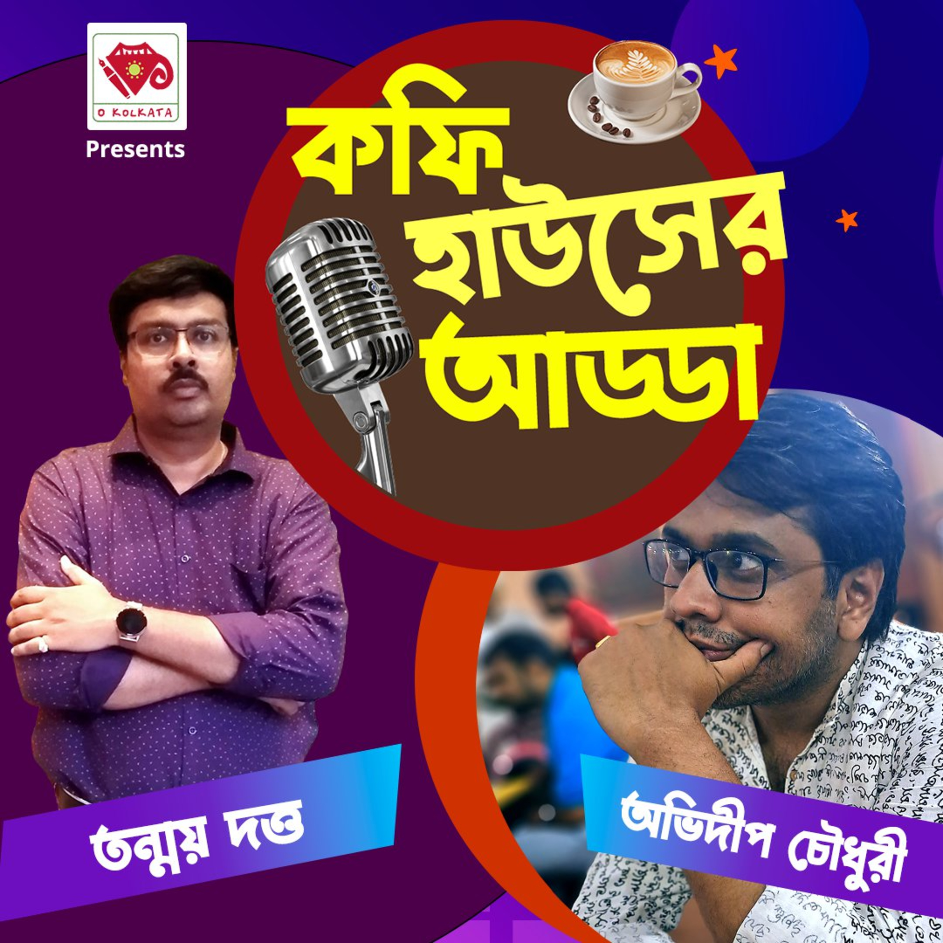 মহাভারতের গল্প (দ্বিতীয় পর্ব)  episode artwork