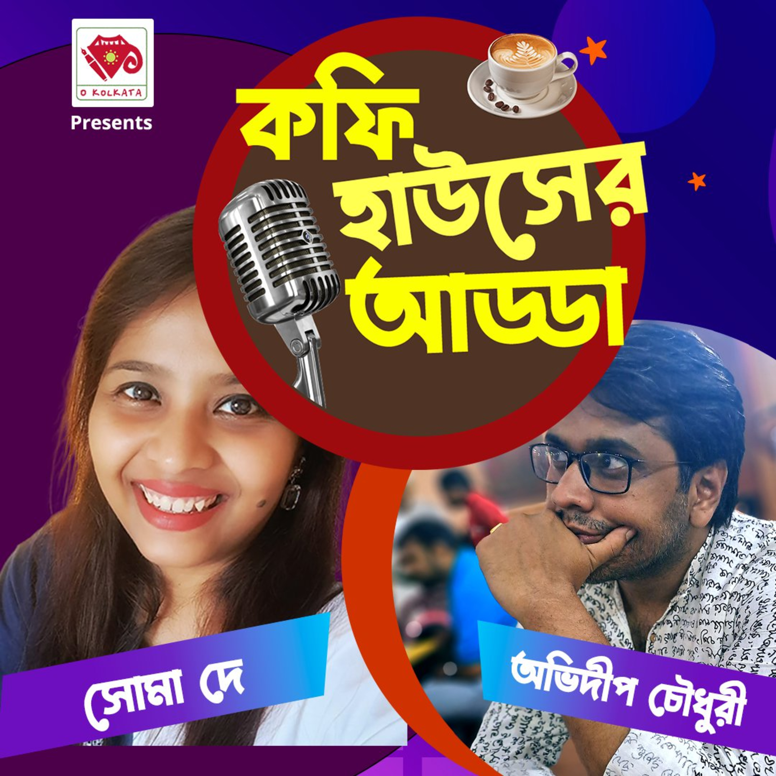 প্রবাসের পুজো episode artwork