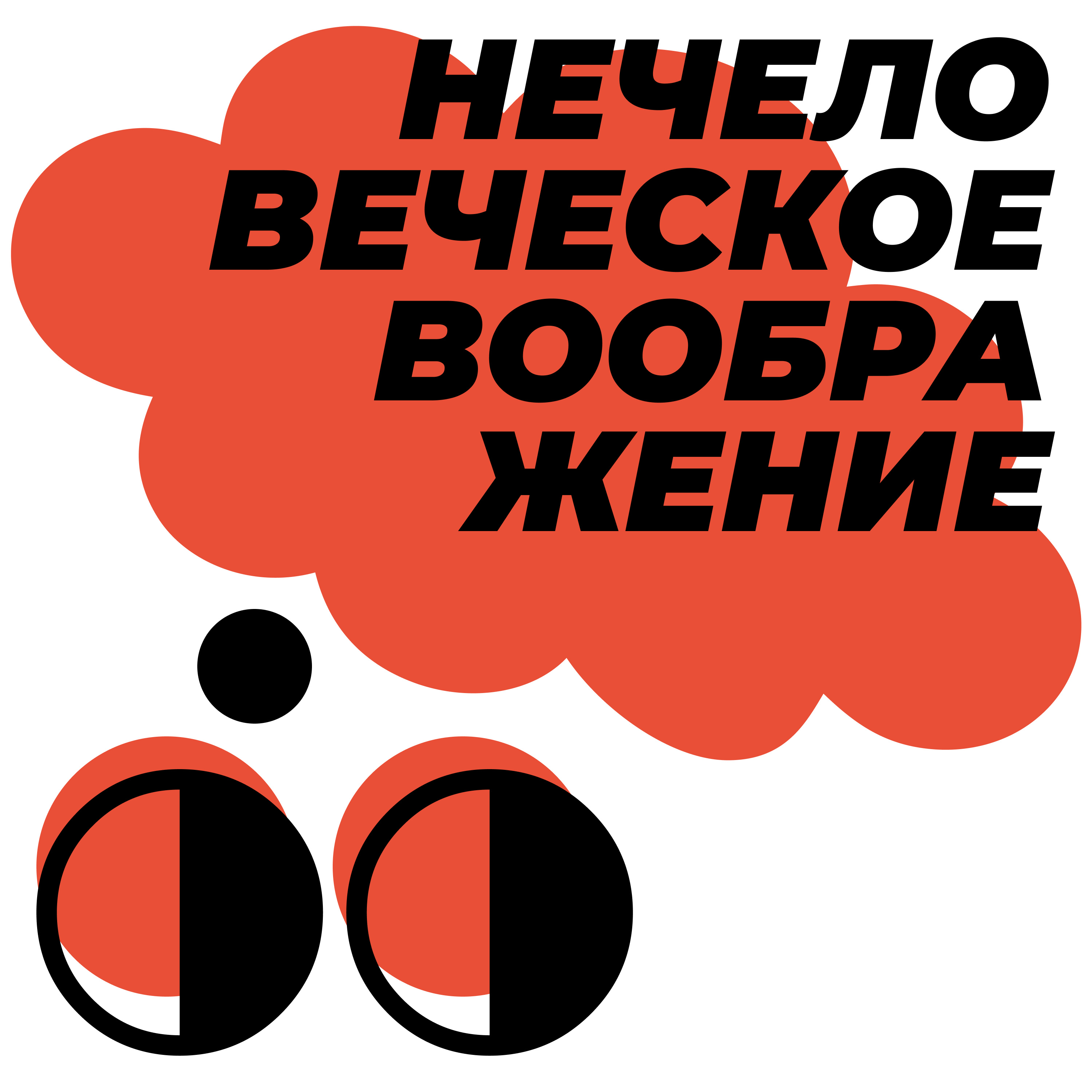 Нечеловеческое воображение - 1 - Воображение как опыт episode artwork