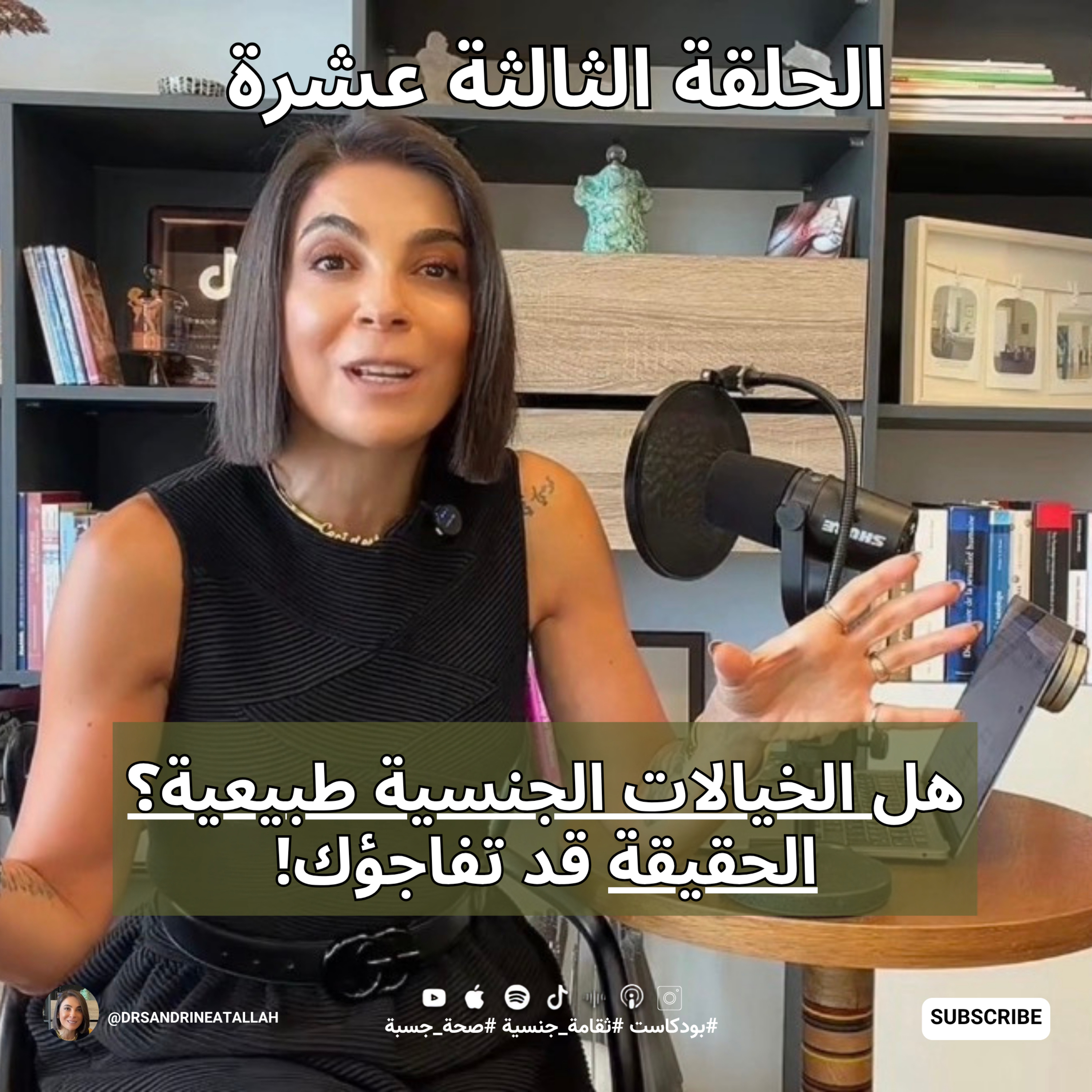 الخيالات الجنسية: طبيعية أم مقلقة؟ ماذا تكشف عن رغباتنا؟