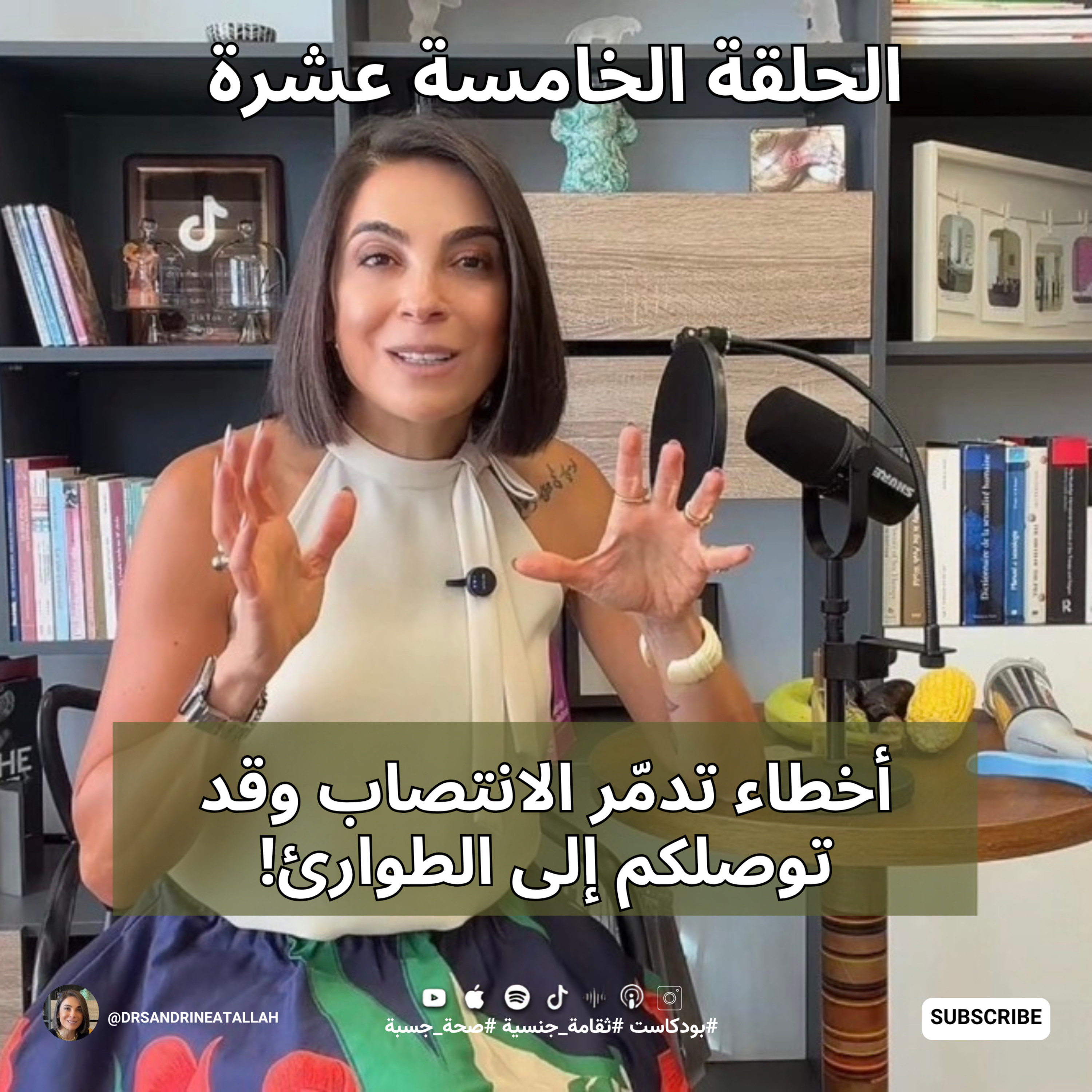 صحة القضيب: أخطاء تدمّر الانتصاب وقد توصلكم إلى الطوارئ