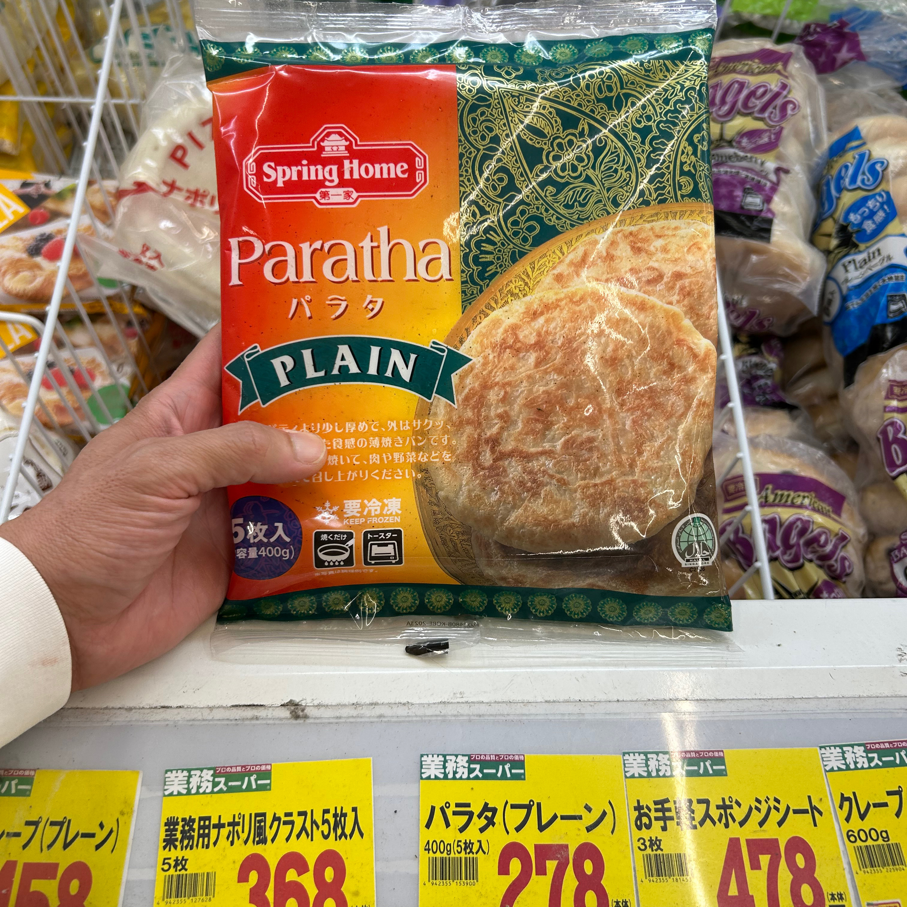 25.11.03(月)#1371 業務スーパーのオススメ食材『パラタ』とは？