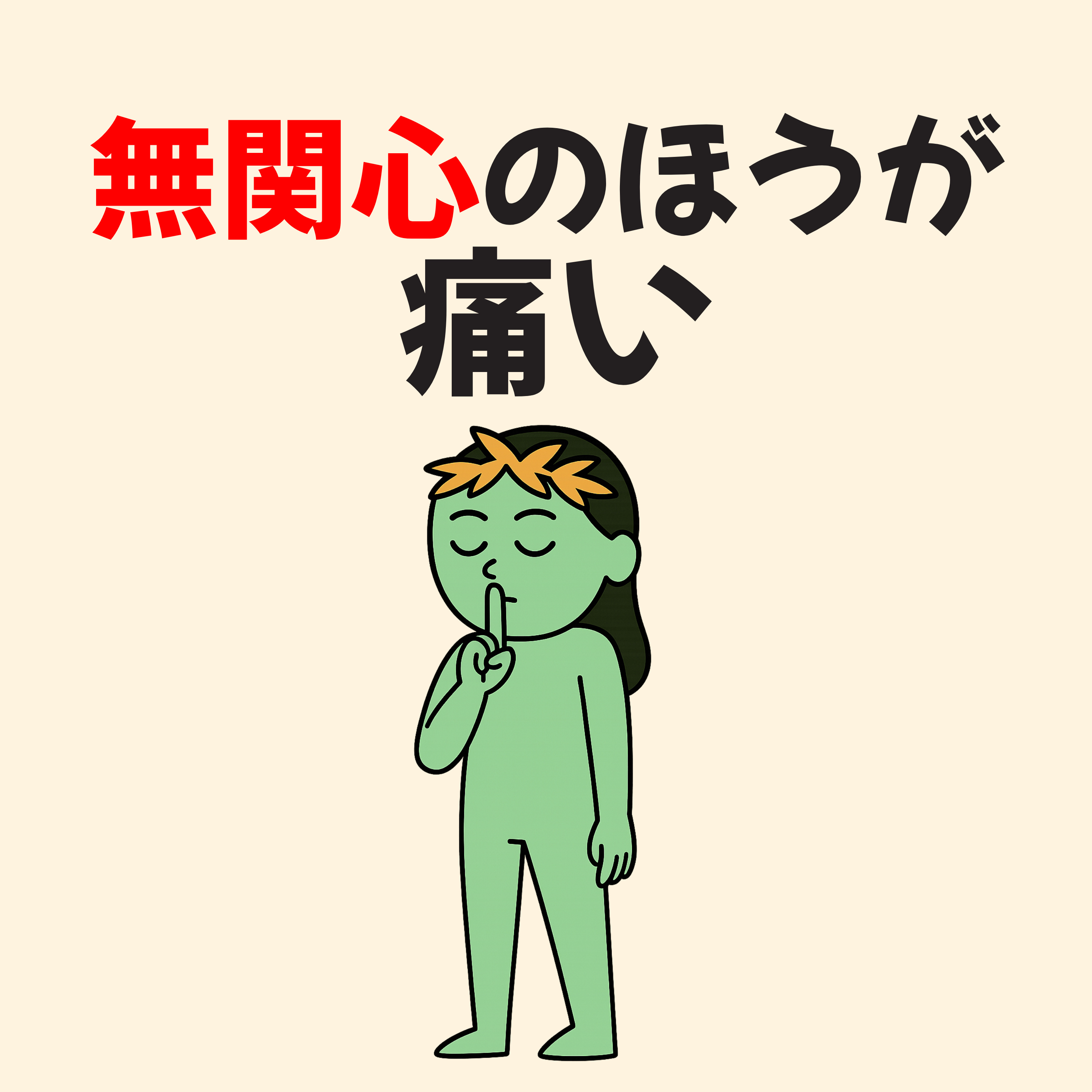 気にしなくなったとき…残るのはこれだ | ストア哲学 episode artwork