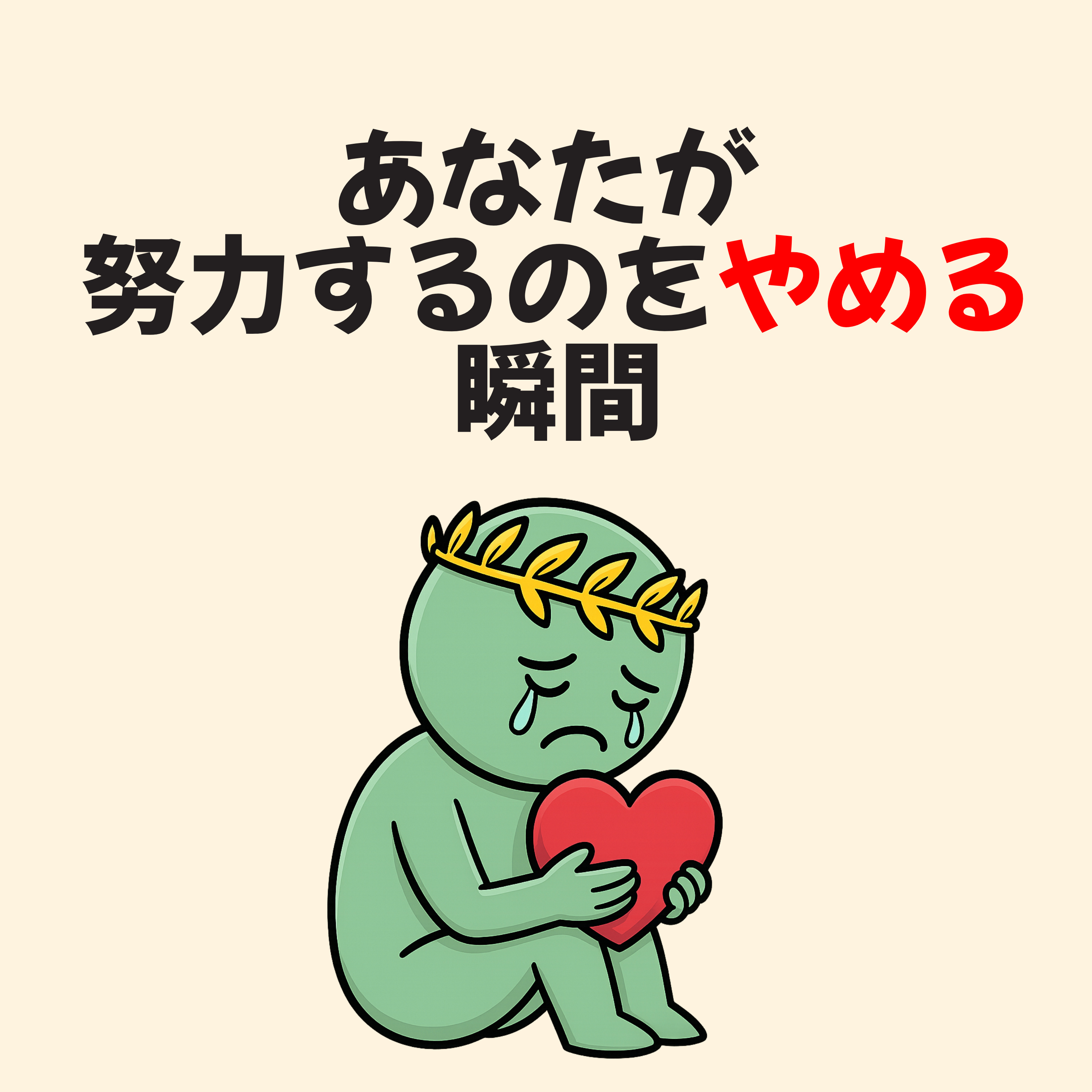 無視されることの屈辱こそが、本当の終わり | ストア派 episode artwork