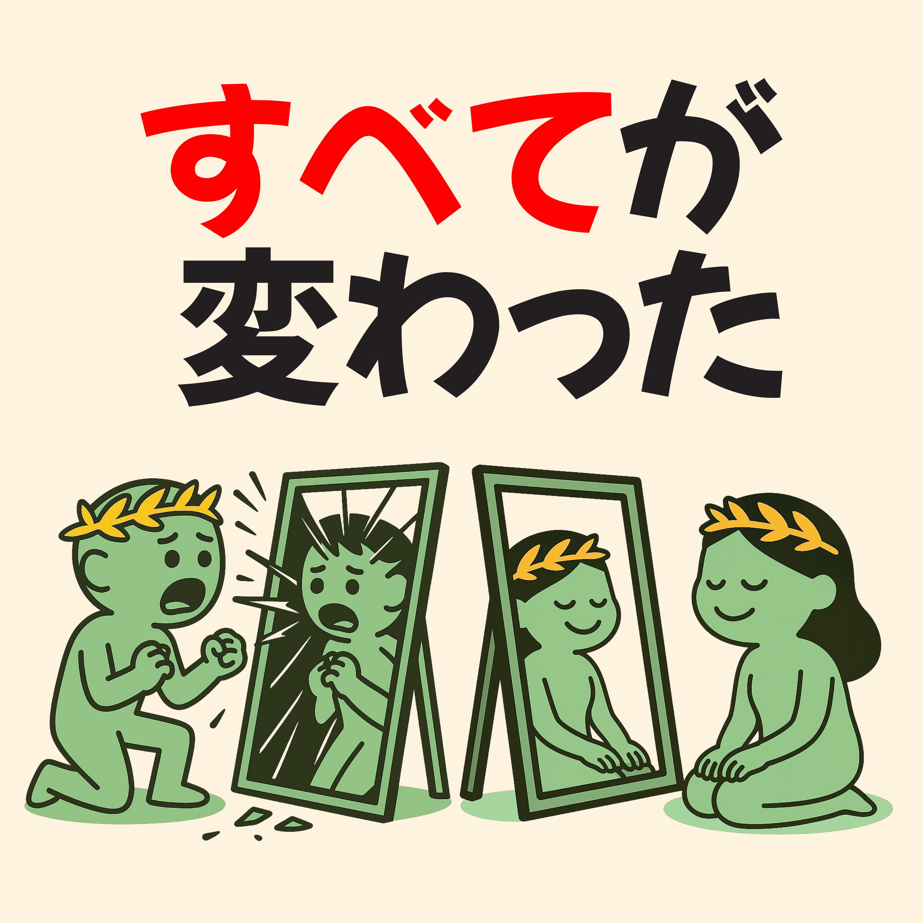 沈黙が決定的になるとき | ストア哲学 episode artwork