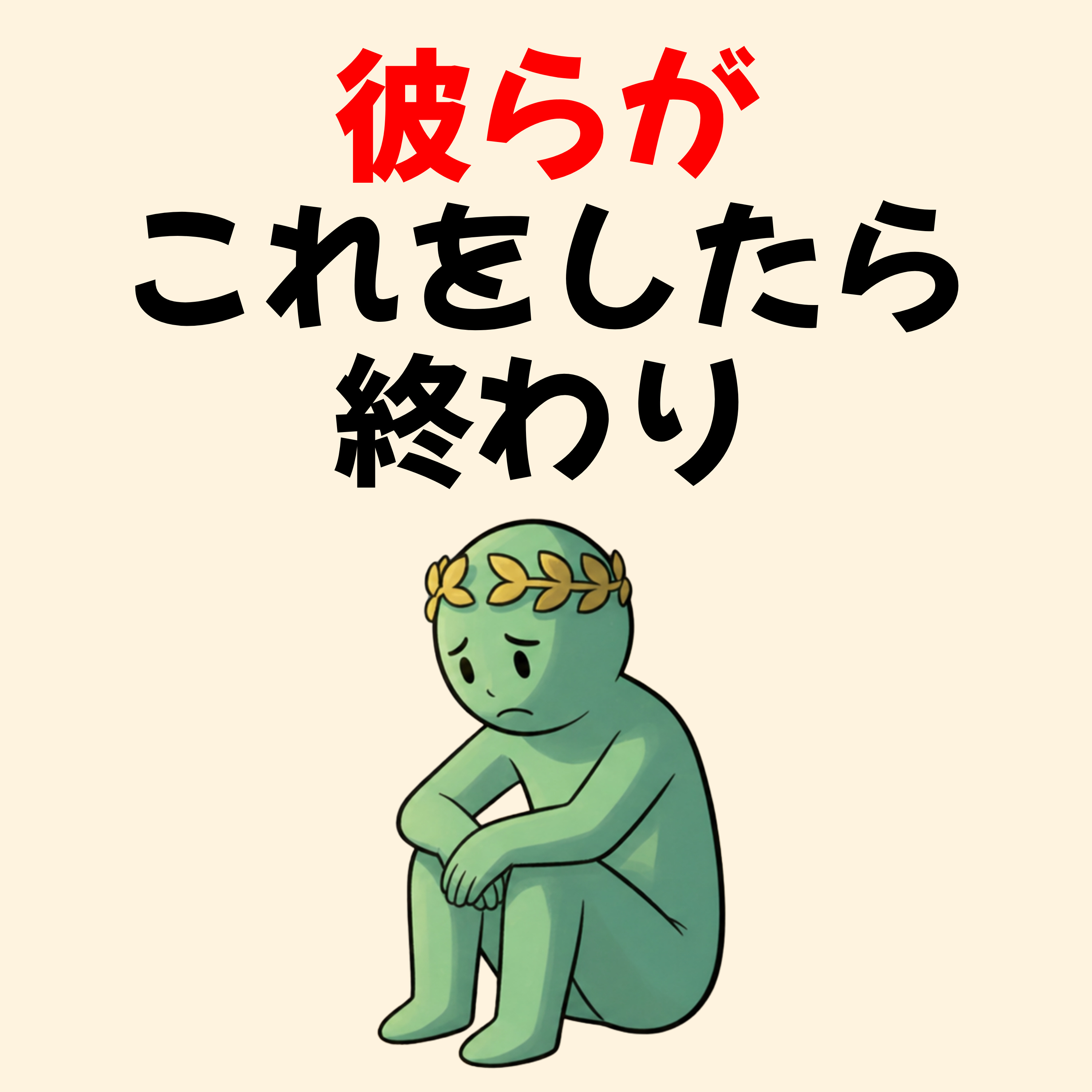 まだ気づいていない…でももう去っている | ストア哲学 episode artwork