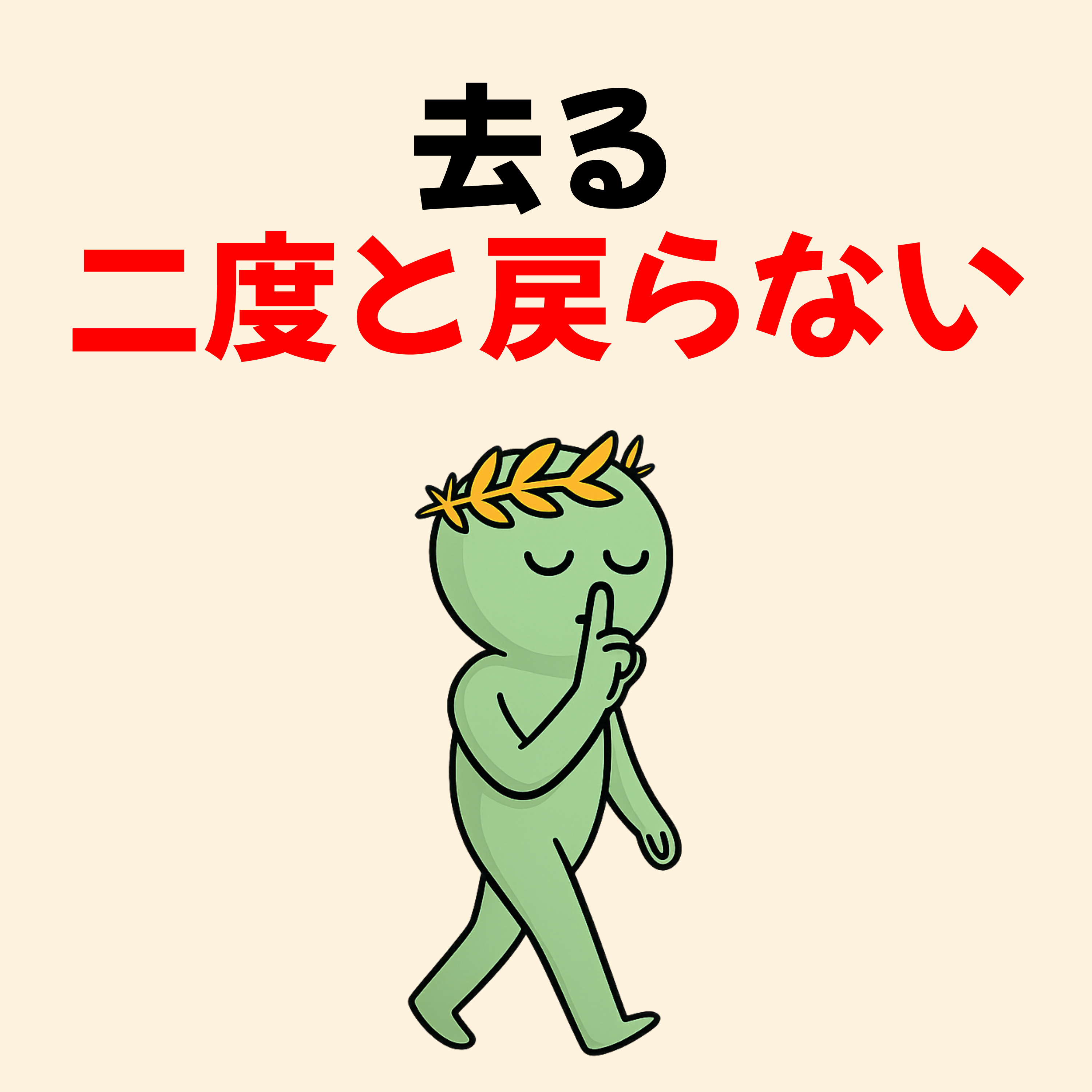 注意を求めるのをやめたあとに何が変わるのか気づいていない | ストア哲学 episode artwork