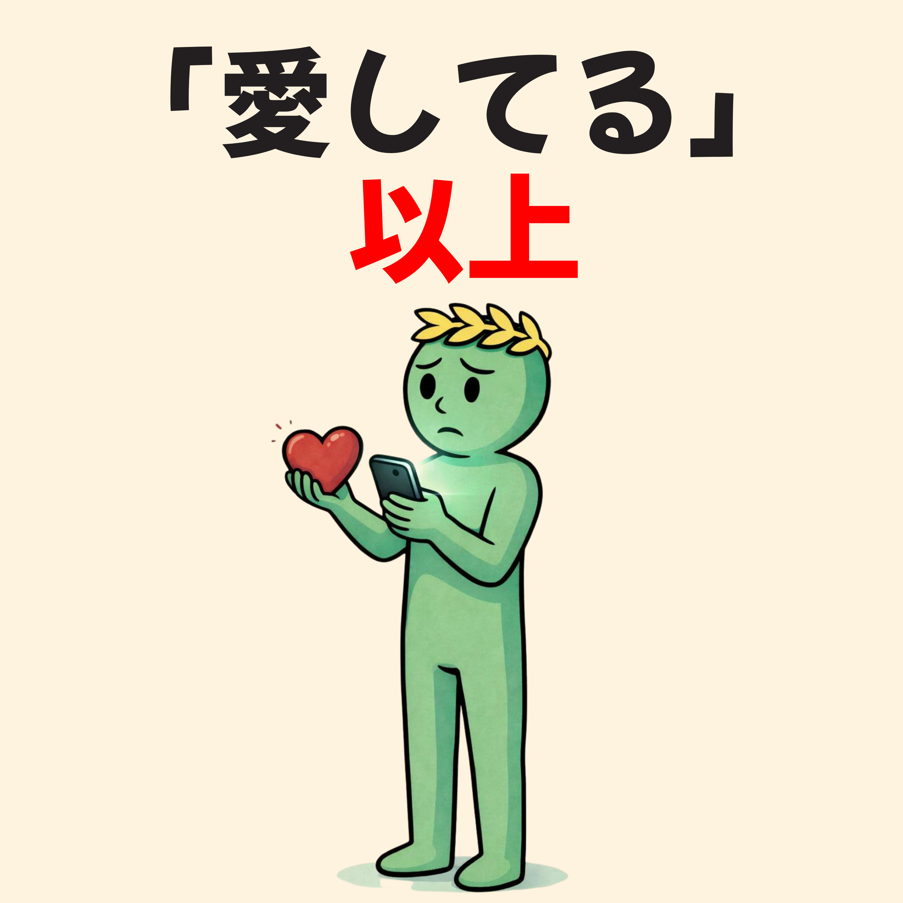 それをやめた時…すべてが変わる | ストア哲学 episode artwork