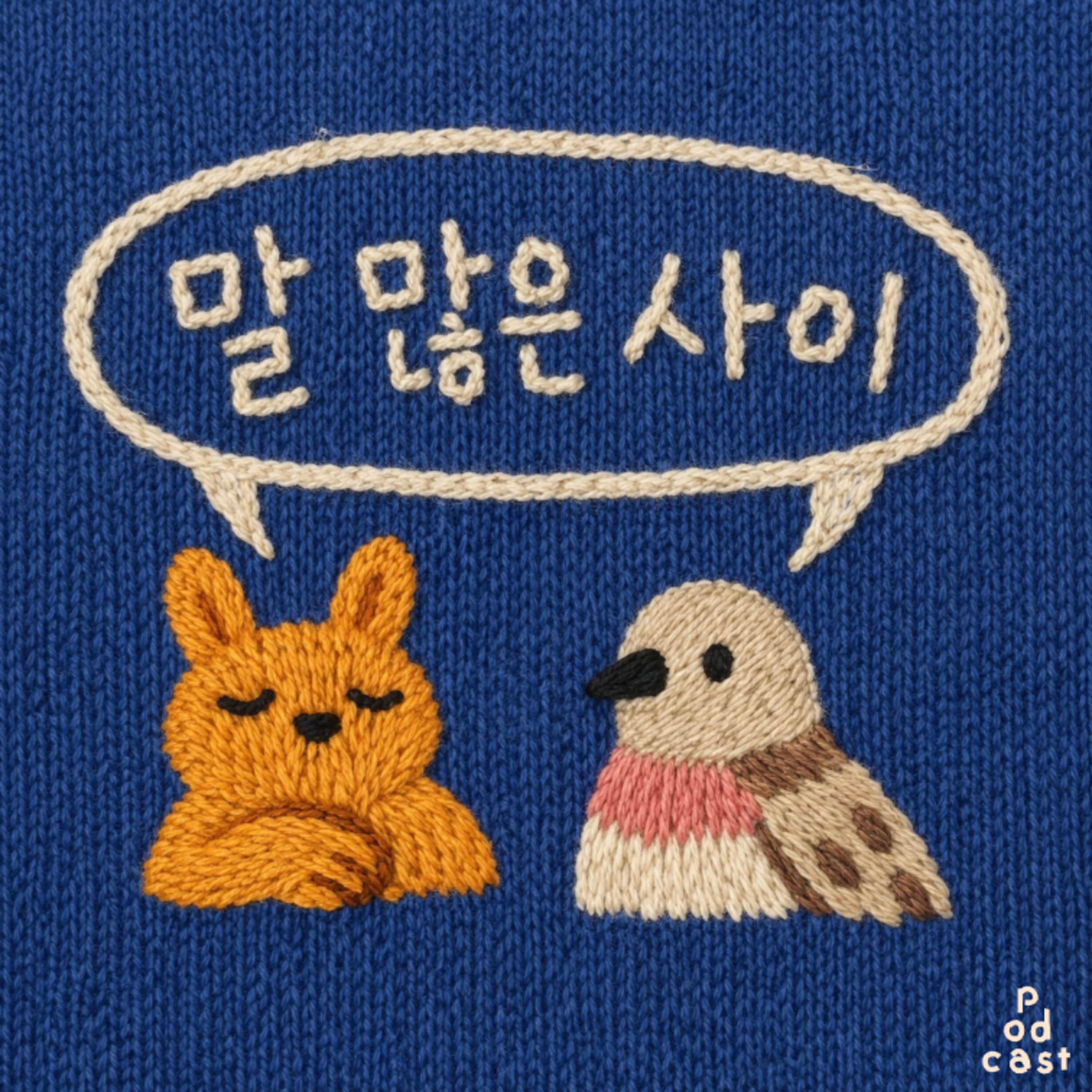 0화. 첫인사ㅇ