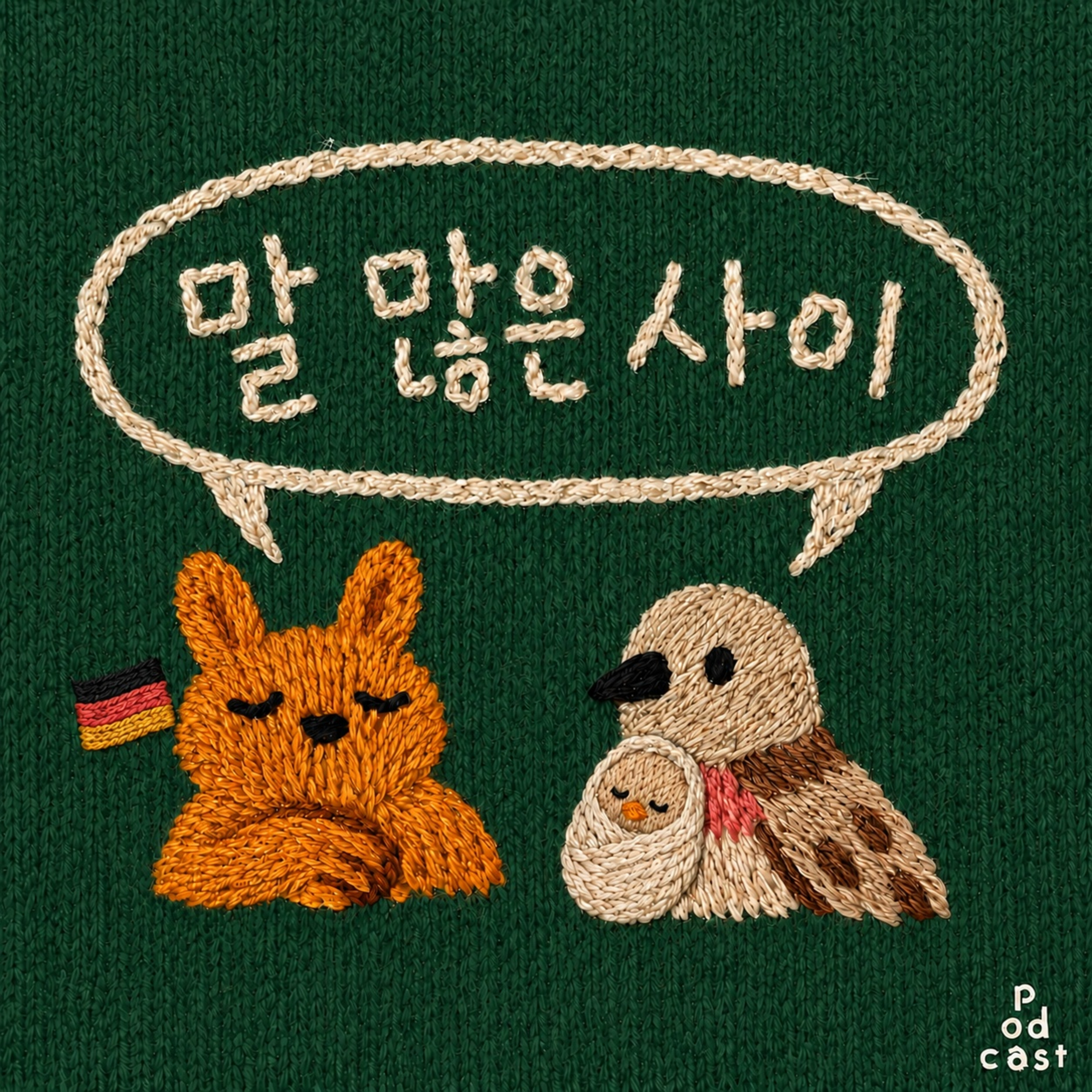 10화. 예진 / 전업자녀로 보낸 가을방학 이야기