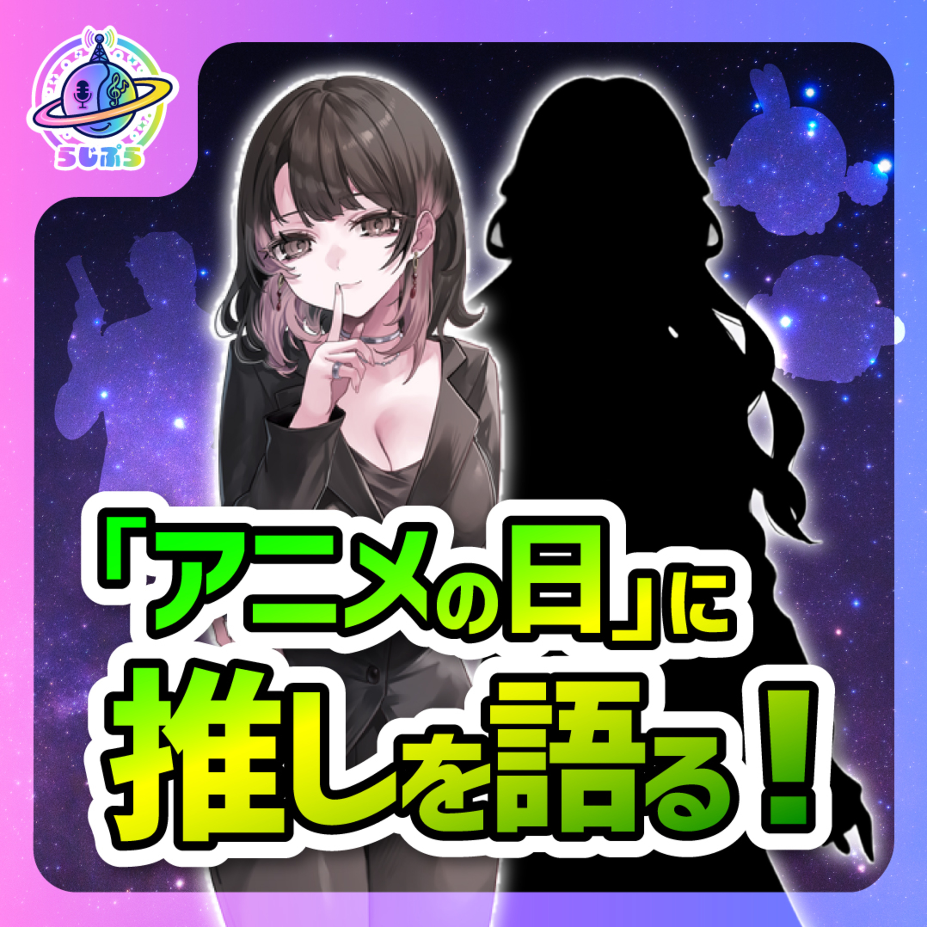 らじぷら