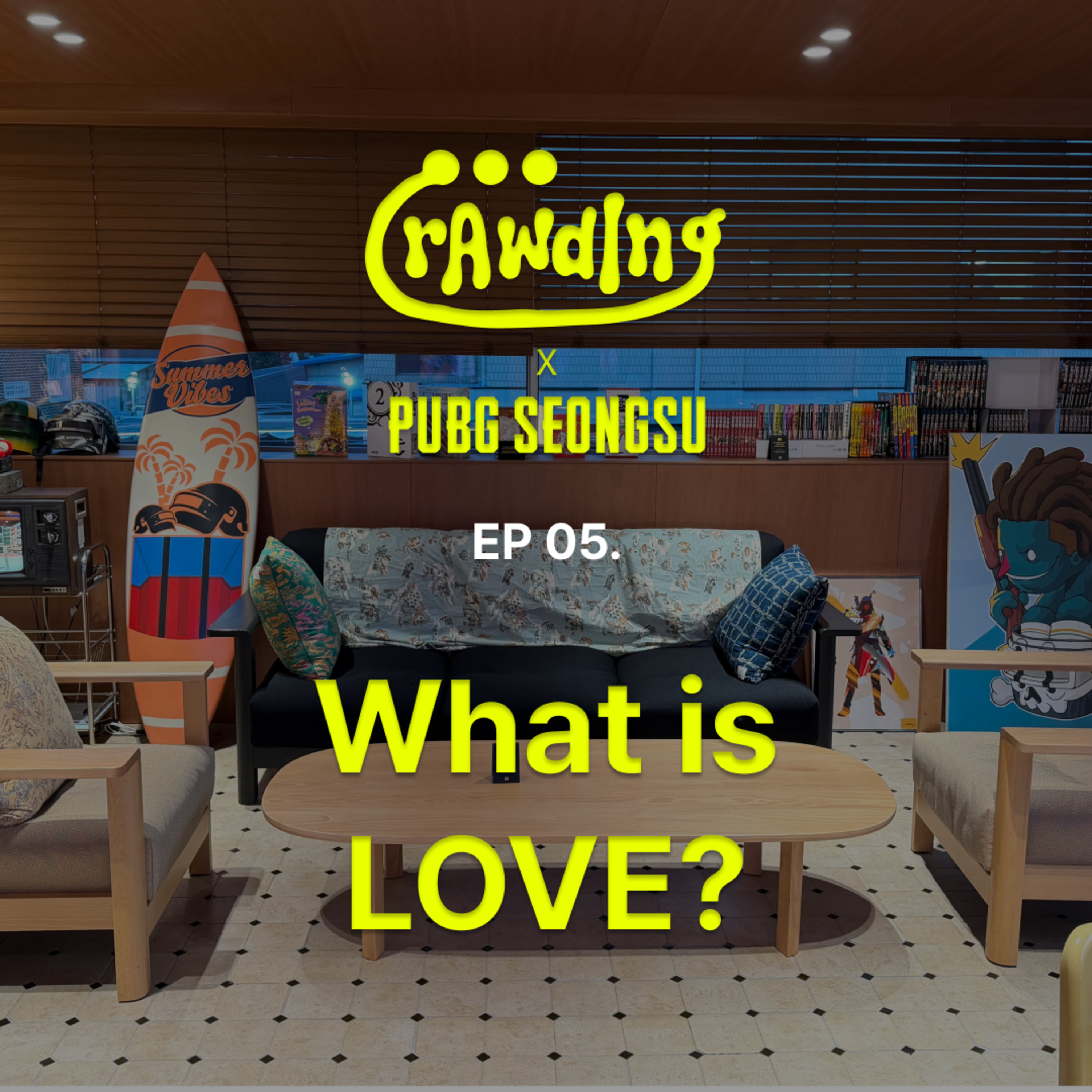 [로딩중X펍지성수] EP.5 What is Love? episode artwork