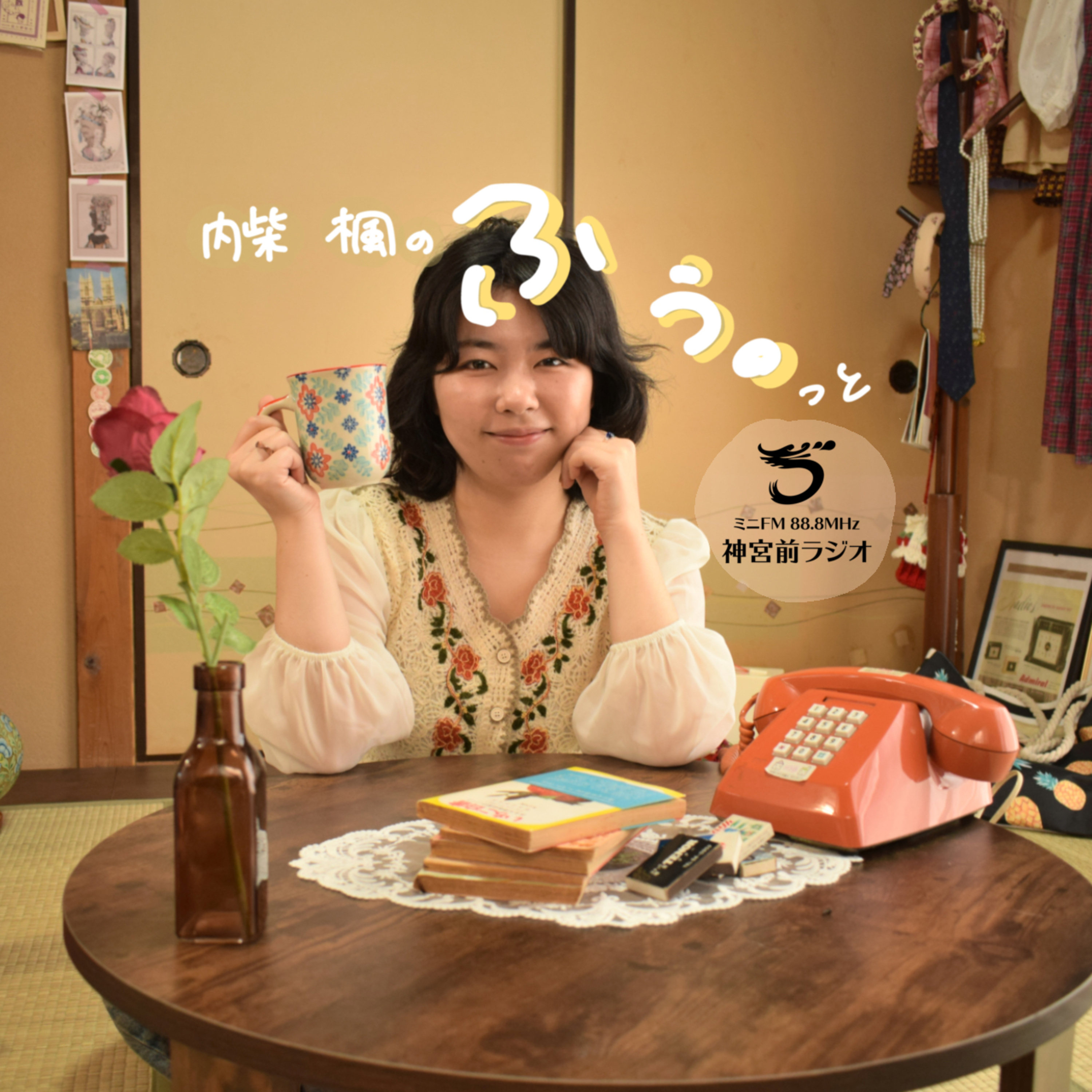 Vol.1はじめまして。はじめました。 episode artwork