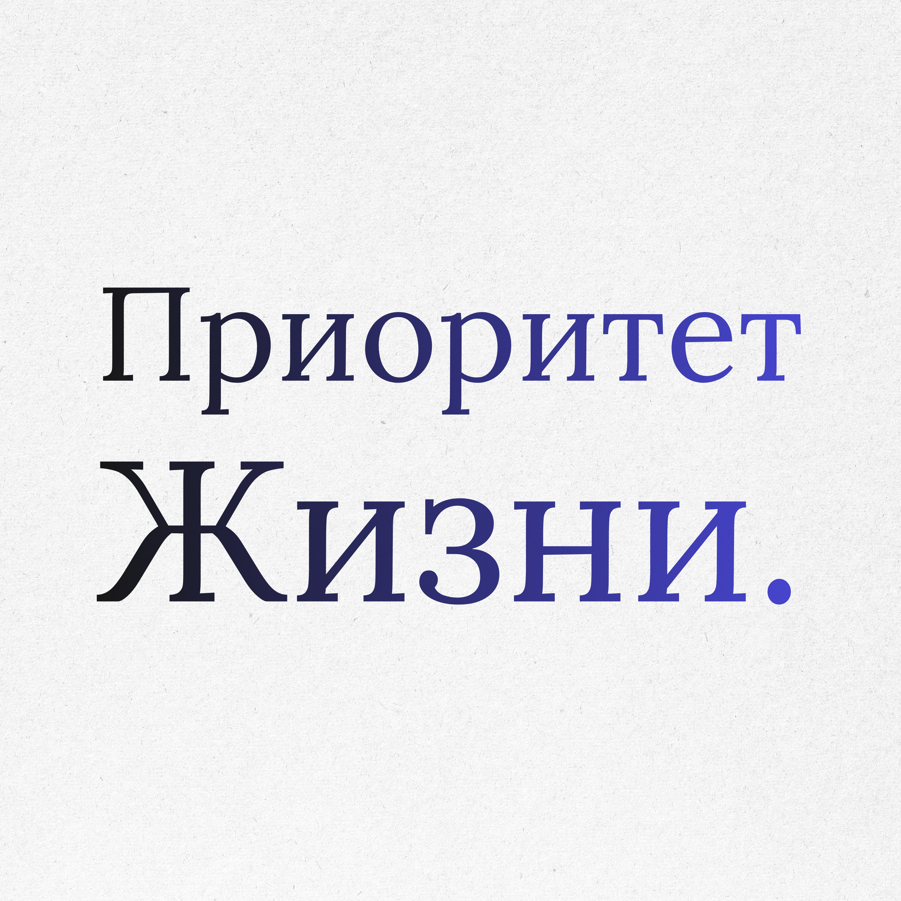Пункт 21: Метаполитичность. Приоритет жизни над границами episode artwork