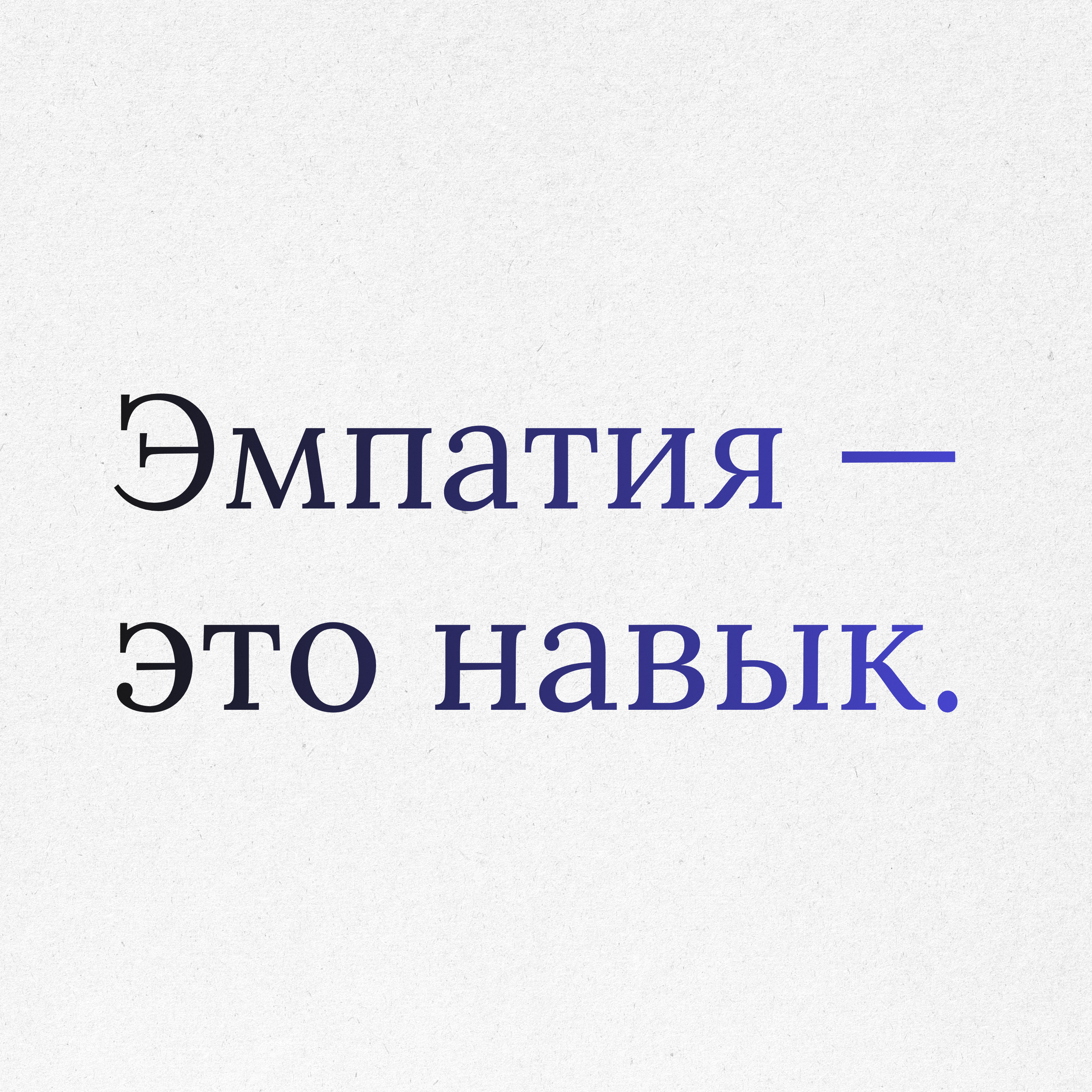 Пункт 29: Грамотность мира. Образование как протокол выживания episode artwork