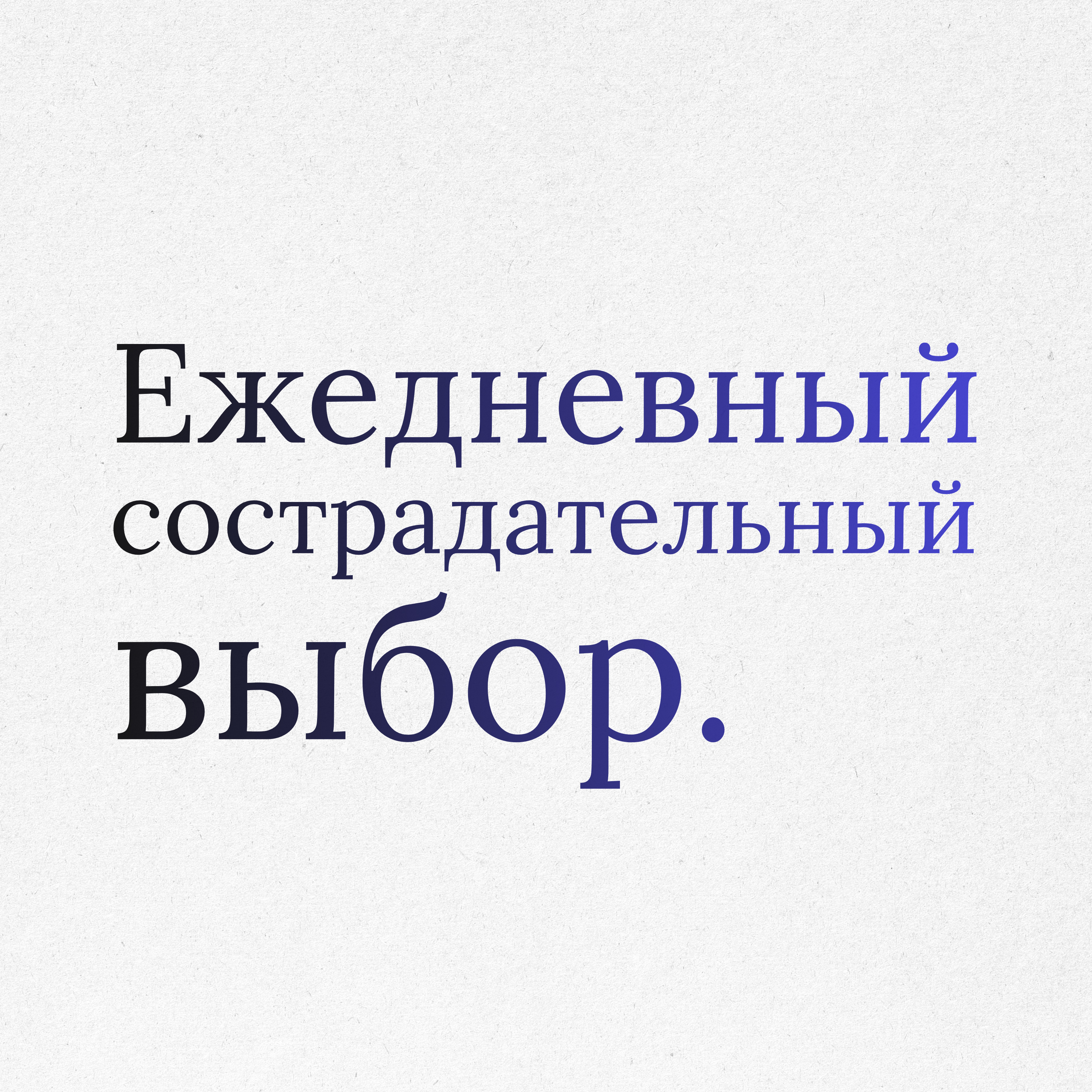 Пункт 32: Осознанное потребление. Ваш чек как голос за мир episode artwork