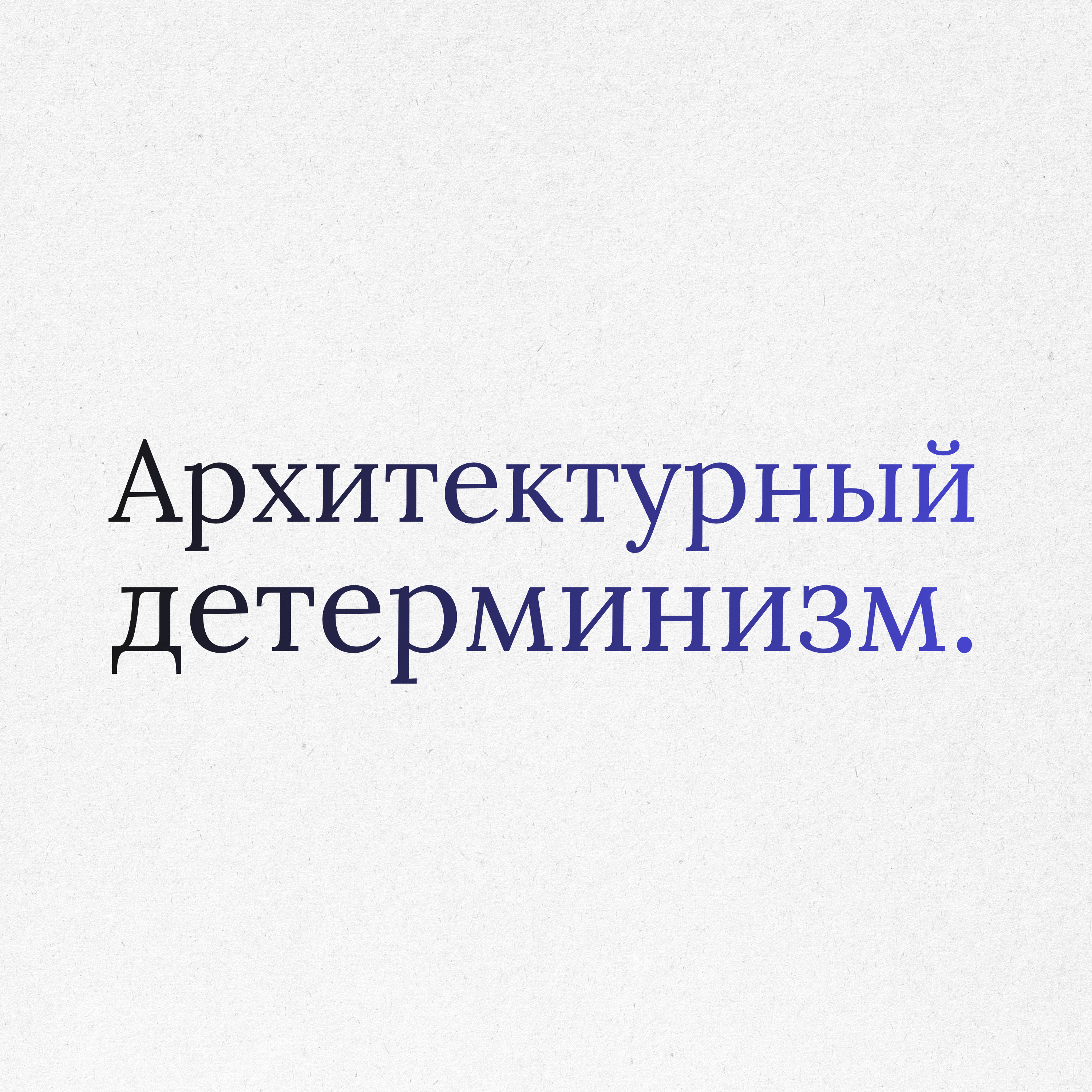 Пункт 37: Эстетика мира. Нейроэстетика и соларпанк episode artwork