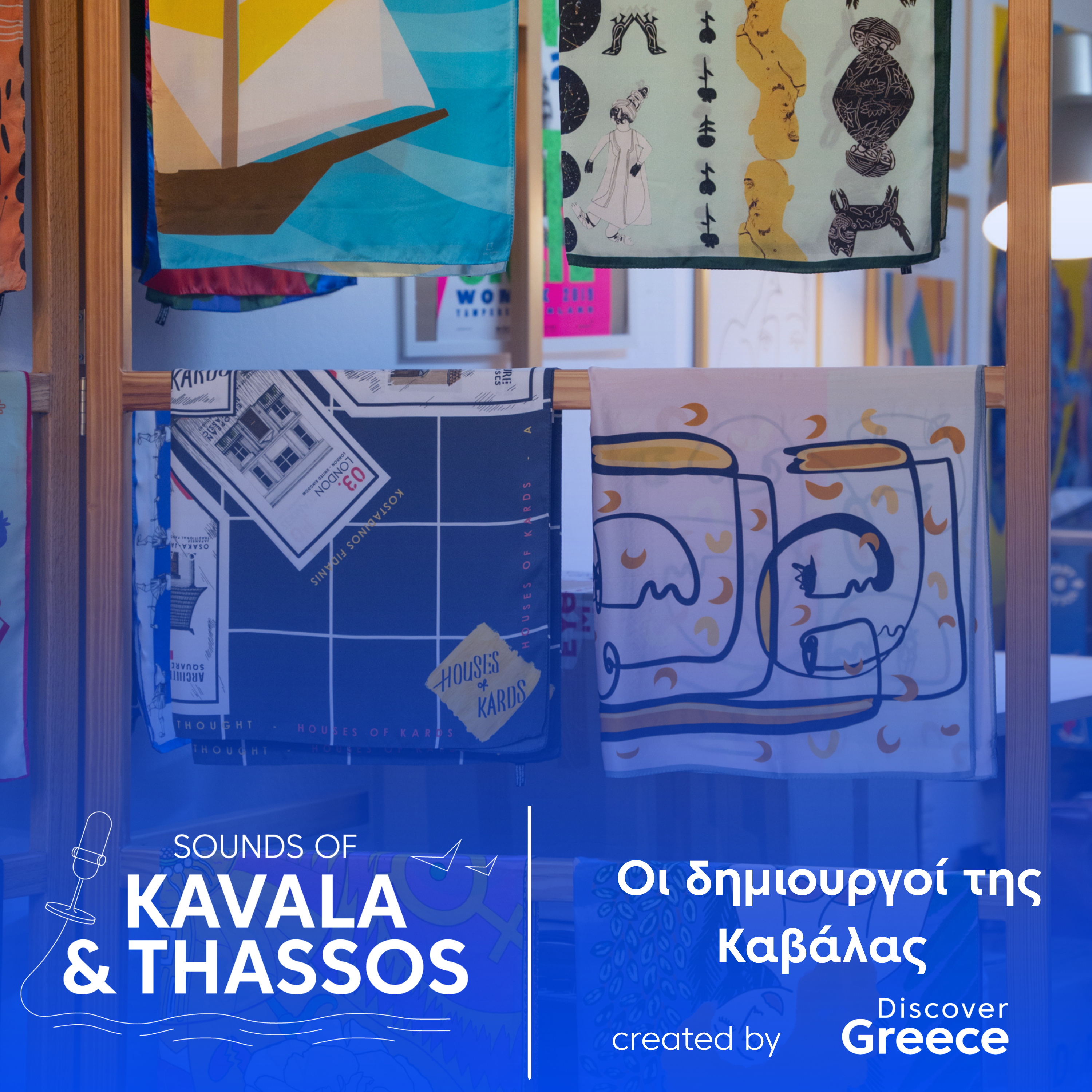Τέχνες & Πολιτισμός: Οι δημιουργοί της Καβάλας