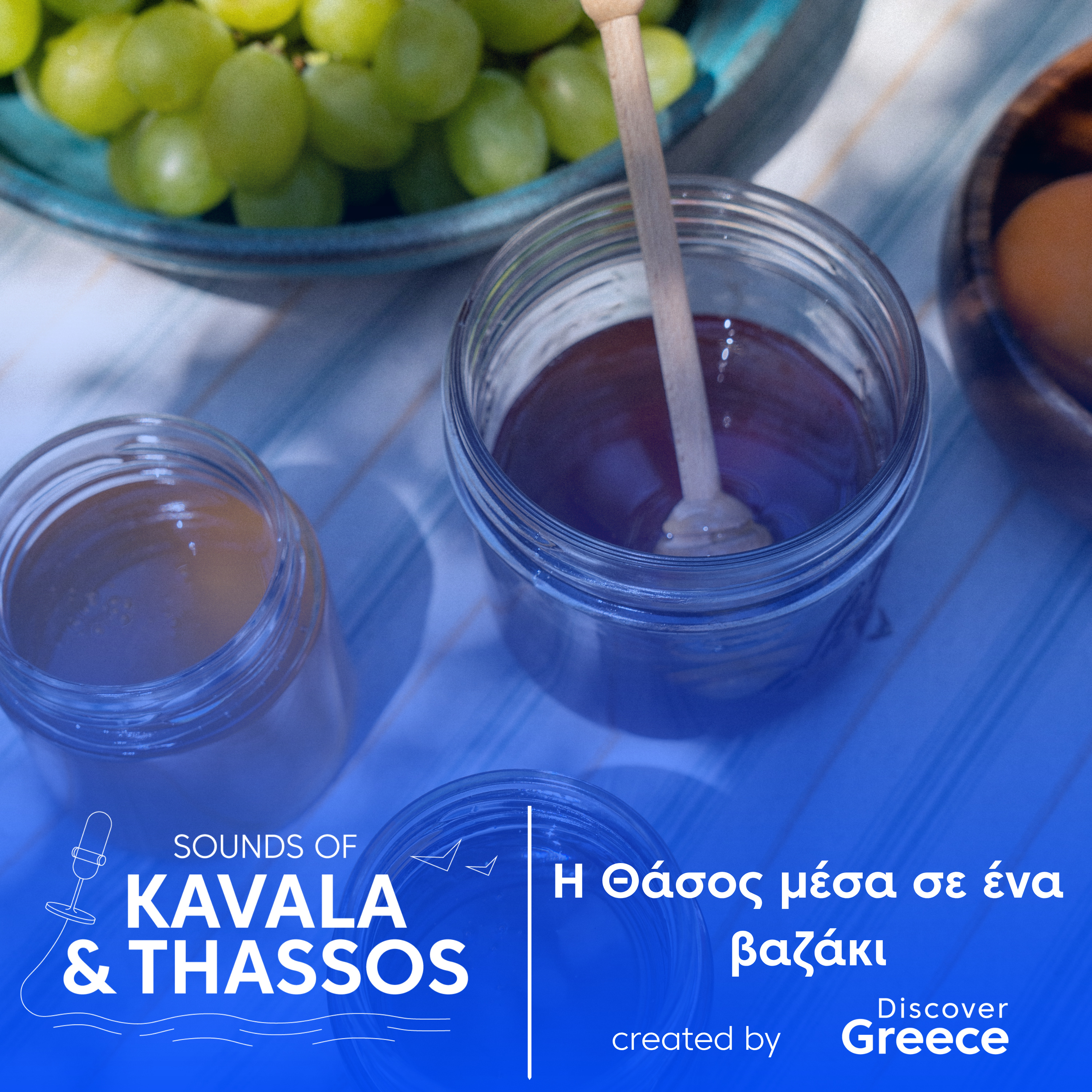 Μέλι & Λάδι: Η Θάσος μέσα σε ένα βαζάκι
