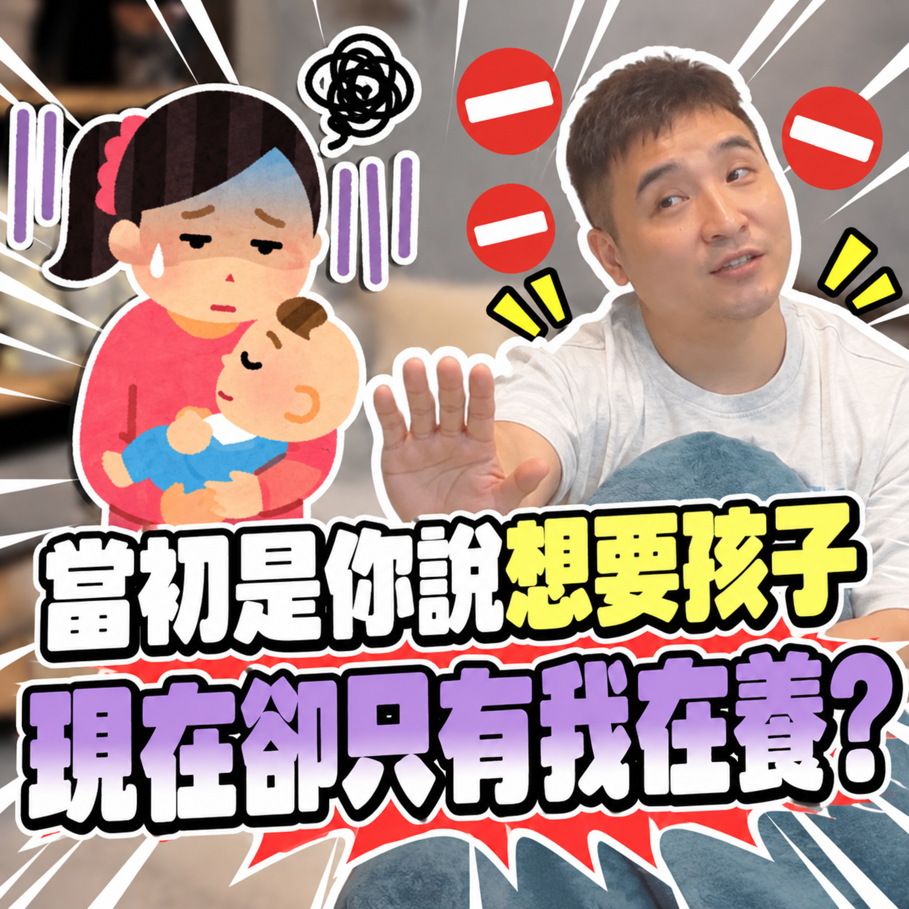 Artwork for 谷阿莫爽發就發