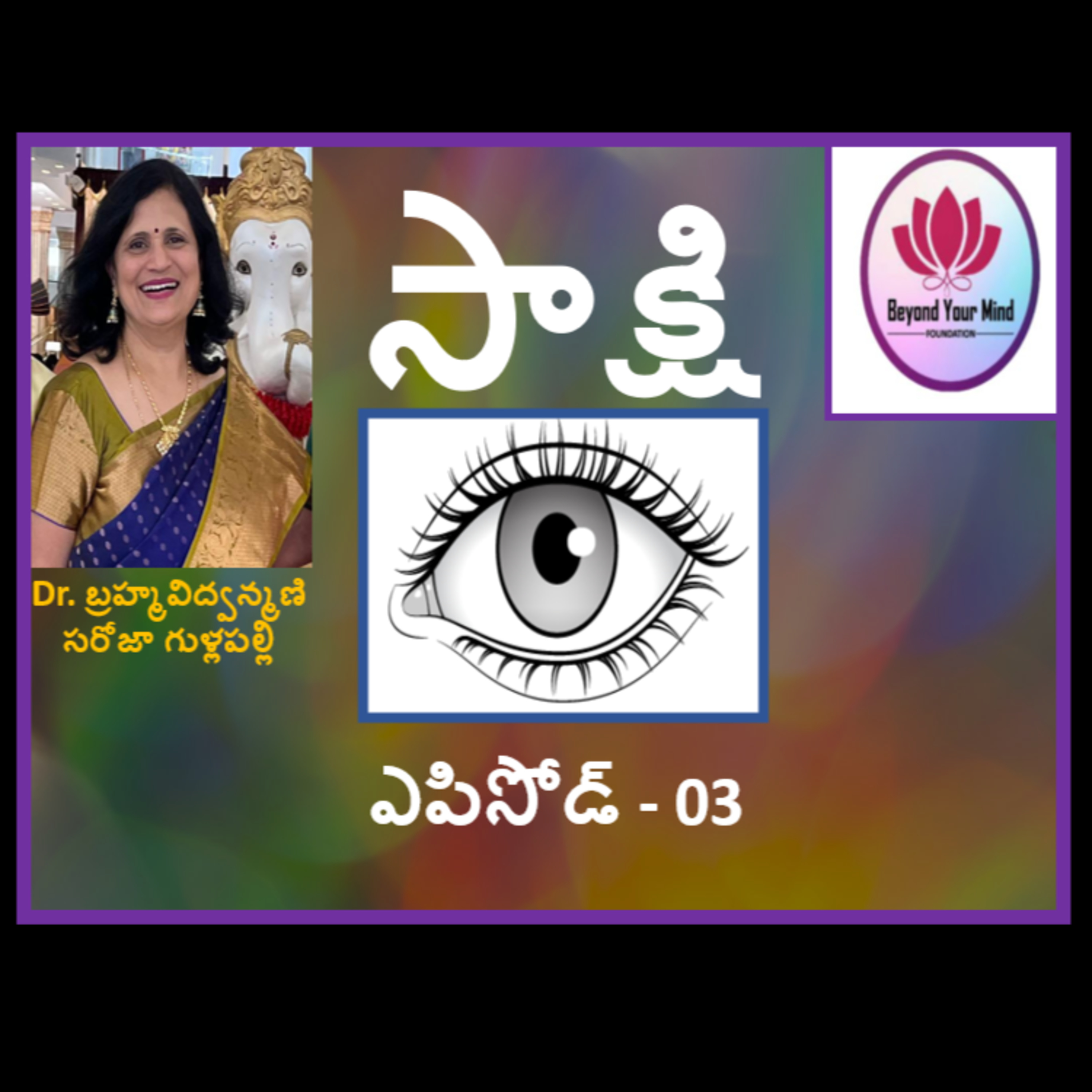 Sakshi Eposide-03 episode artwork