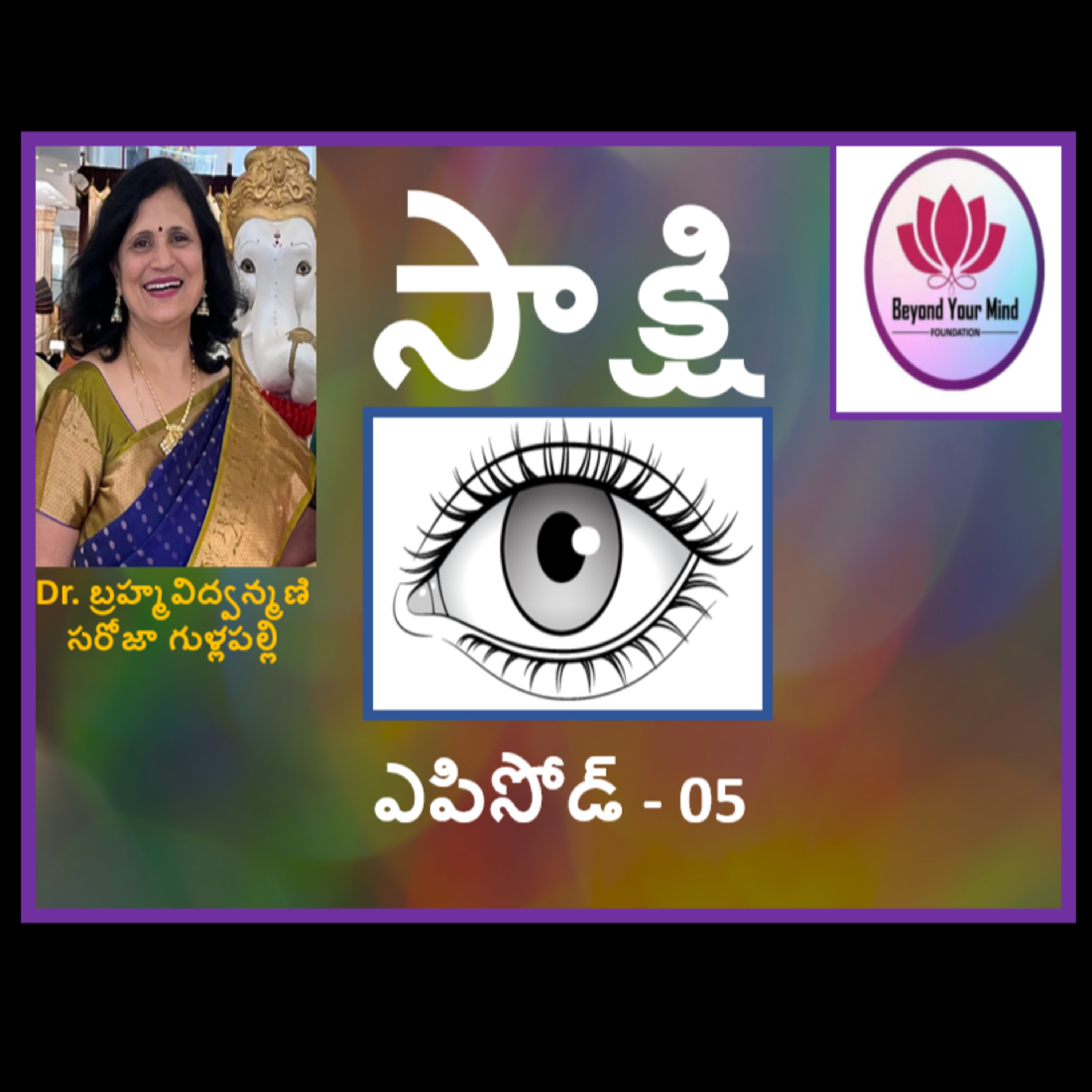 Sakshi Eposide-05 episode artwork