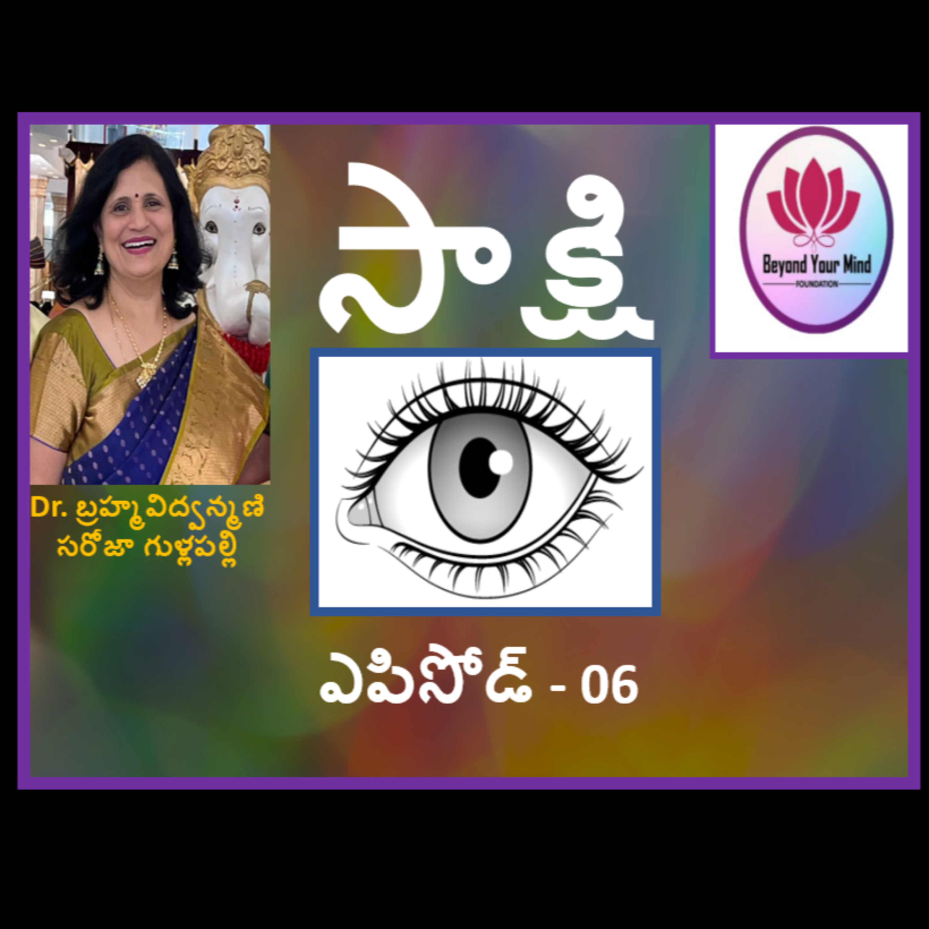 Sakshi Eposide-06 episode artwork