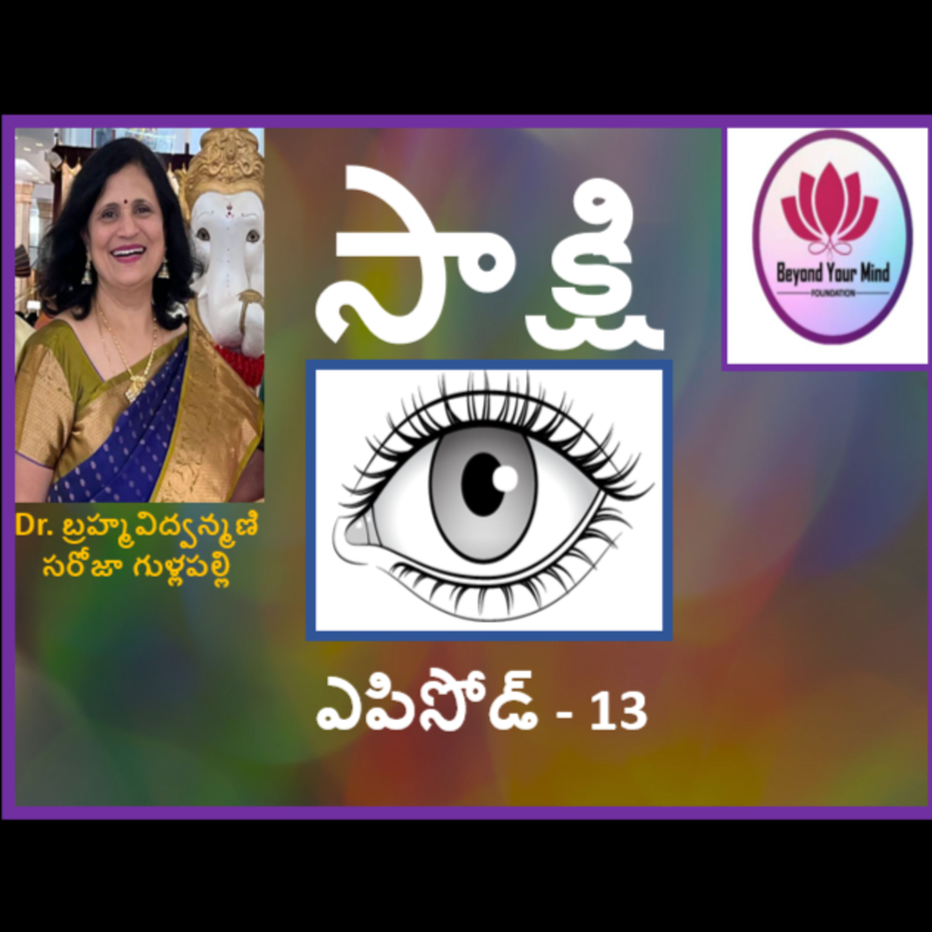Sakshi Eposide-13 episode artwork