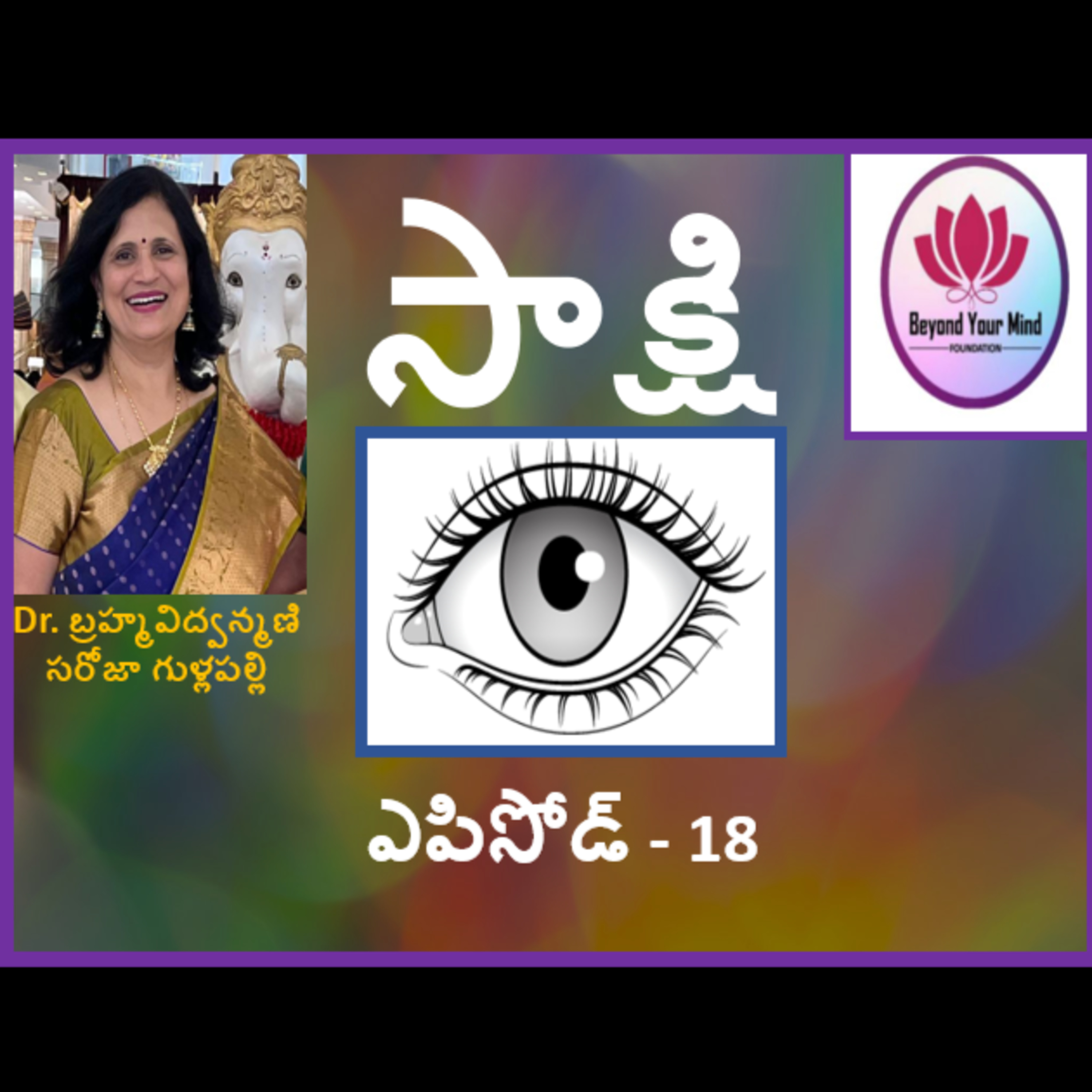 Sakshi Eposide-18 episode artwork