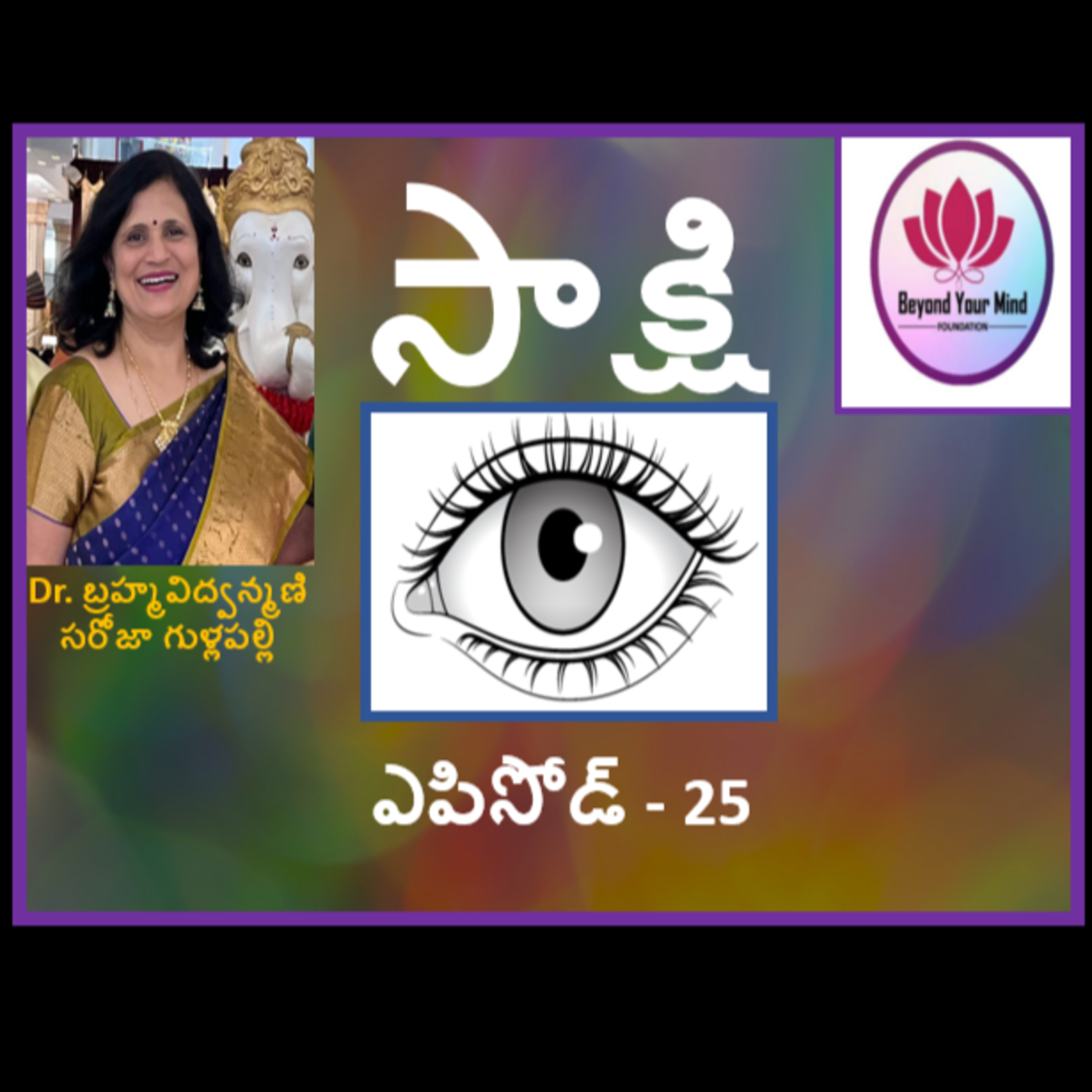 Sakshi Eposide-25 episode artwork