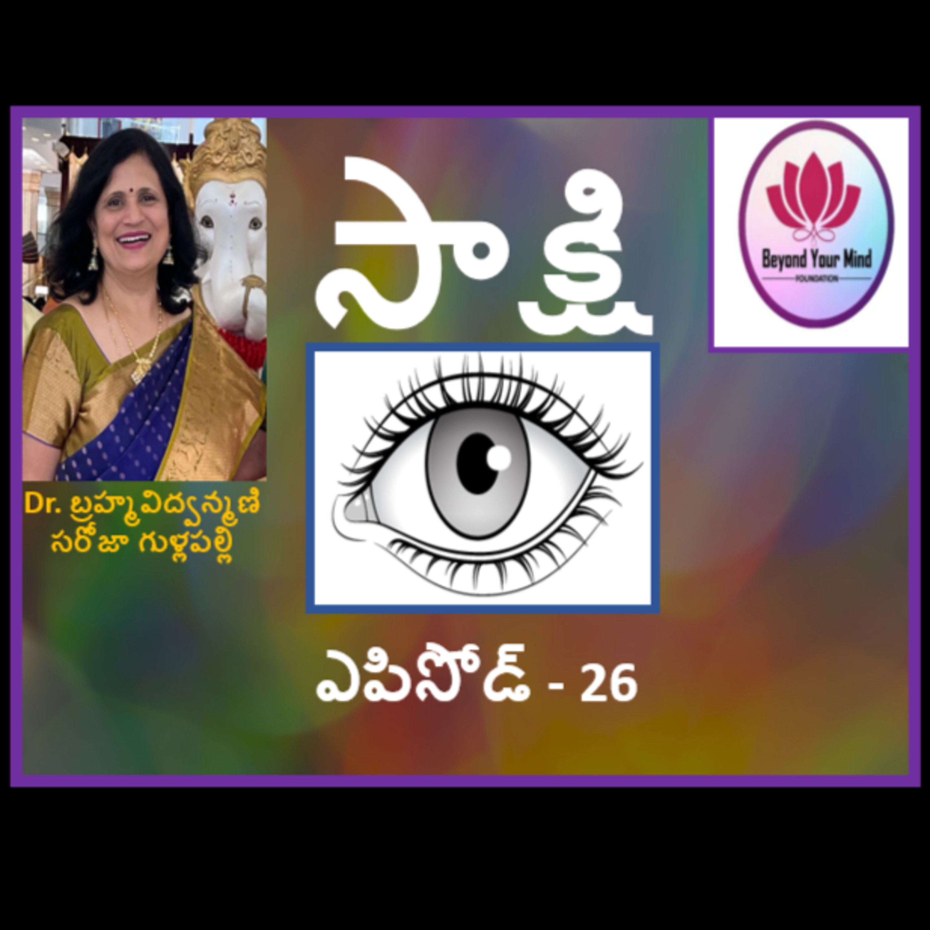 Sakshi Eposide-26 episode artwork