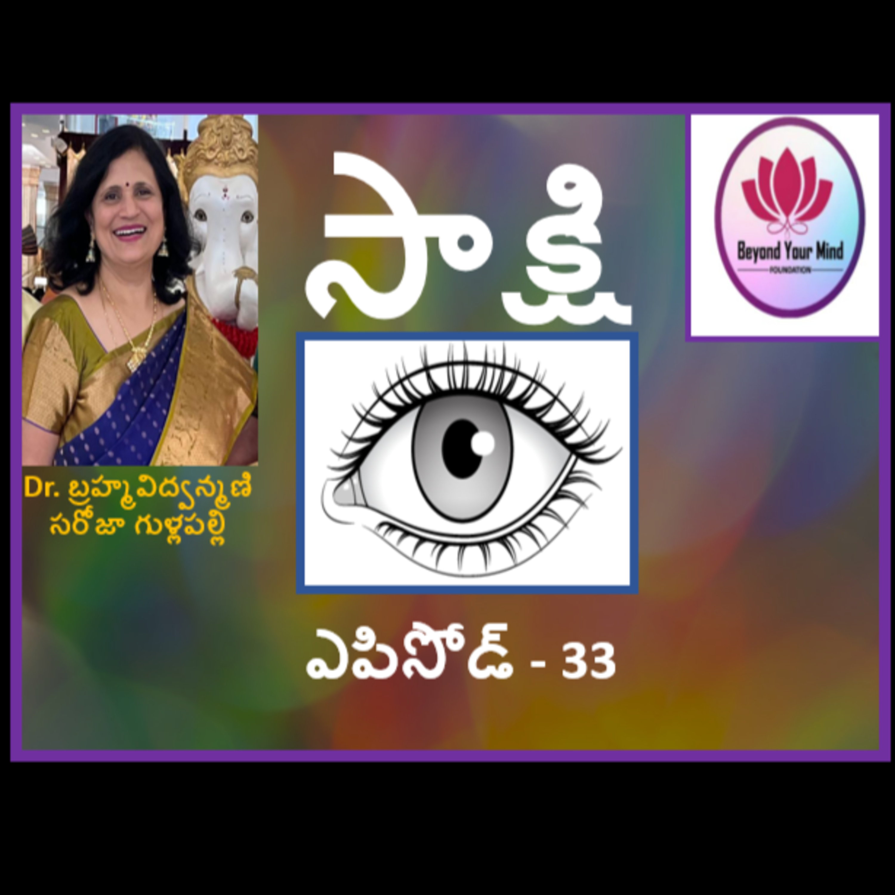 Sakshi Eposide-33 episode artwork