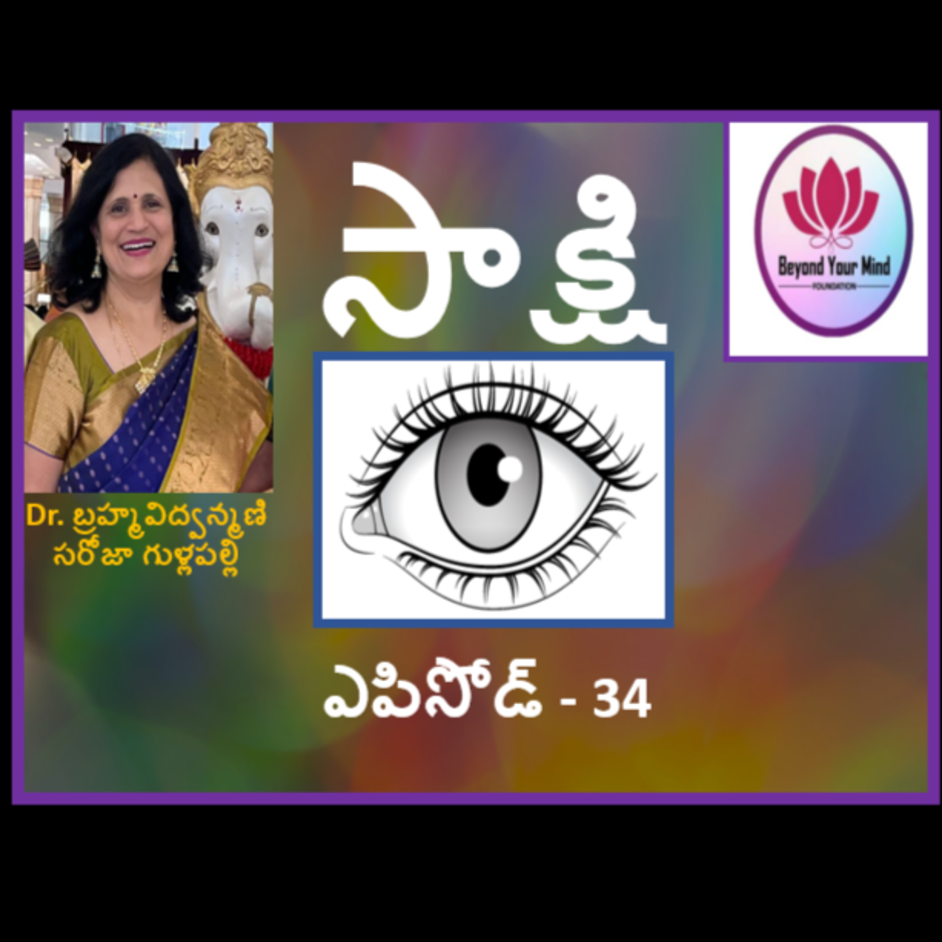 Sakshi Eposide-34 episode artwork