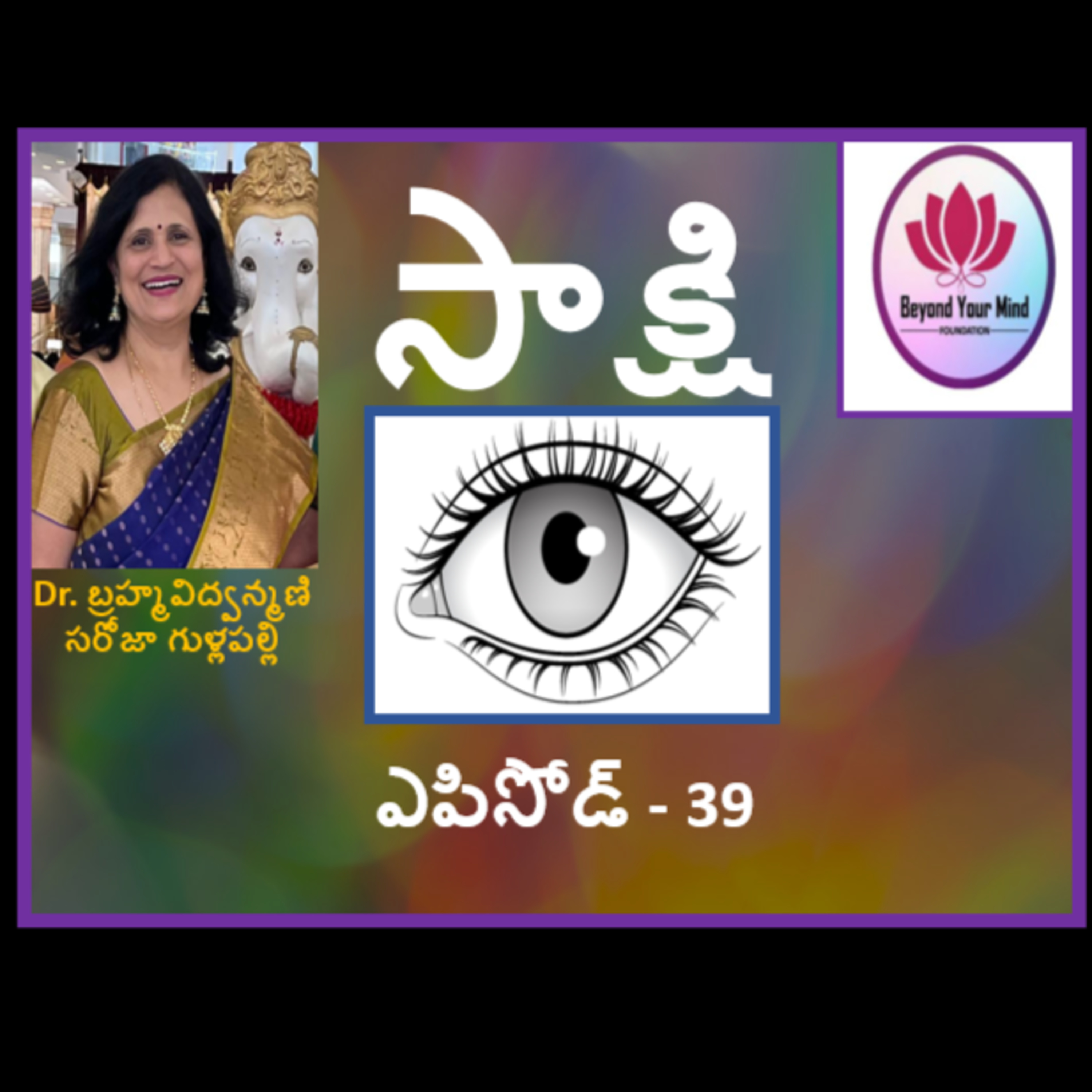 Sakshi Eposide-39 episode artwork