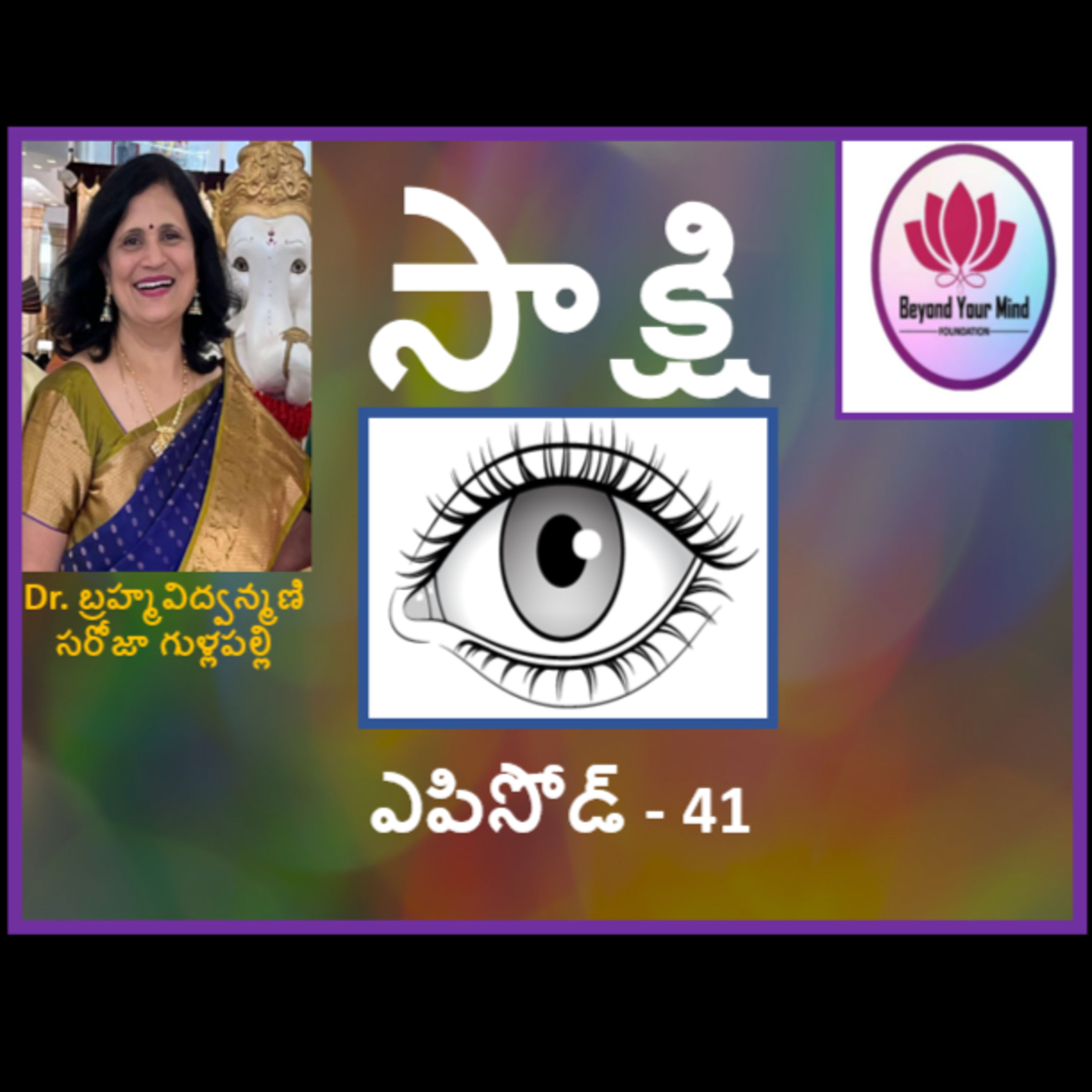Sakshi Eposide-41 episode artwork